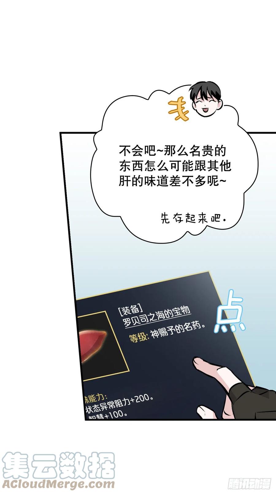 70.兔子肝(1/2)-第71话