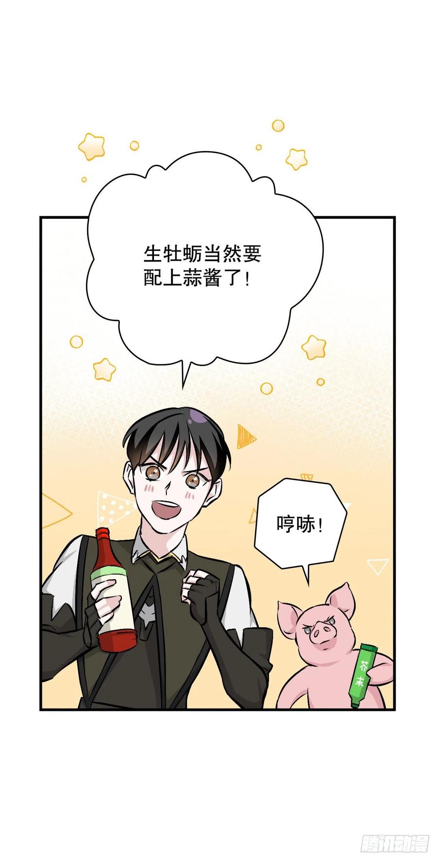 70.兔子肝(1/2)-第71话