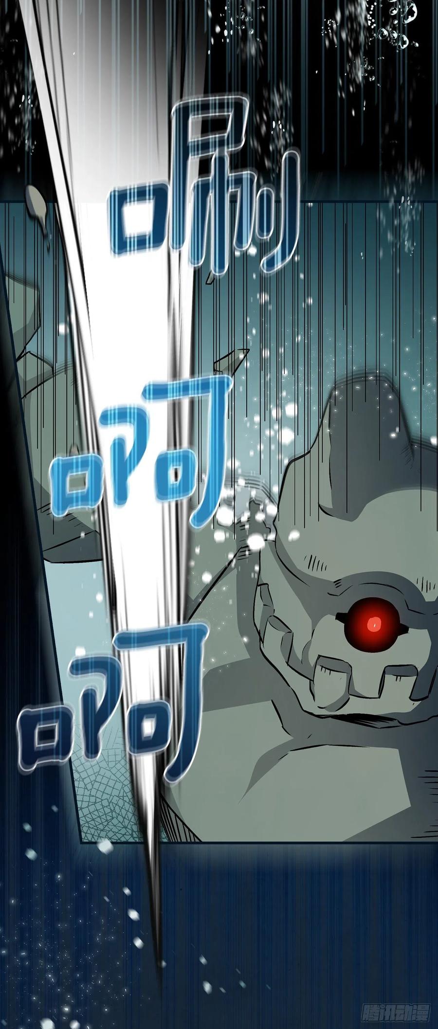 70.兔子肝(1/2)-第71话