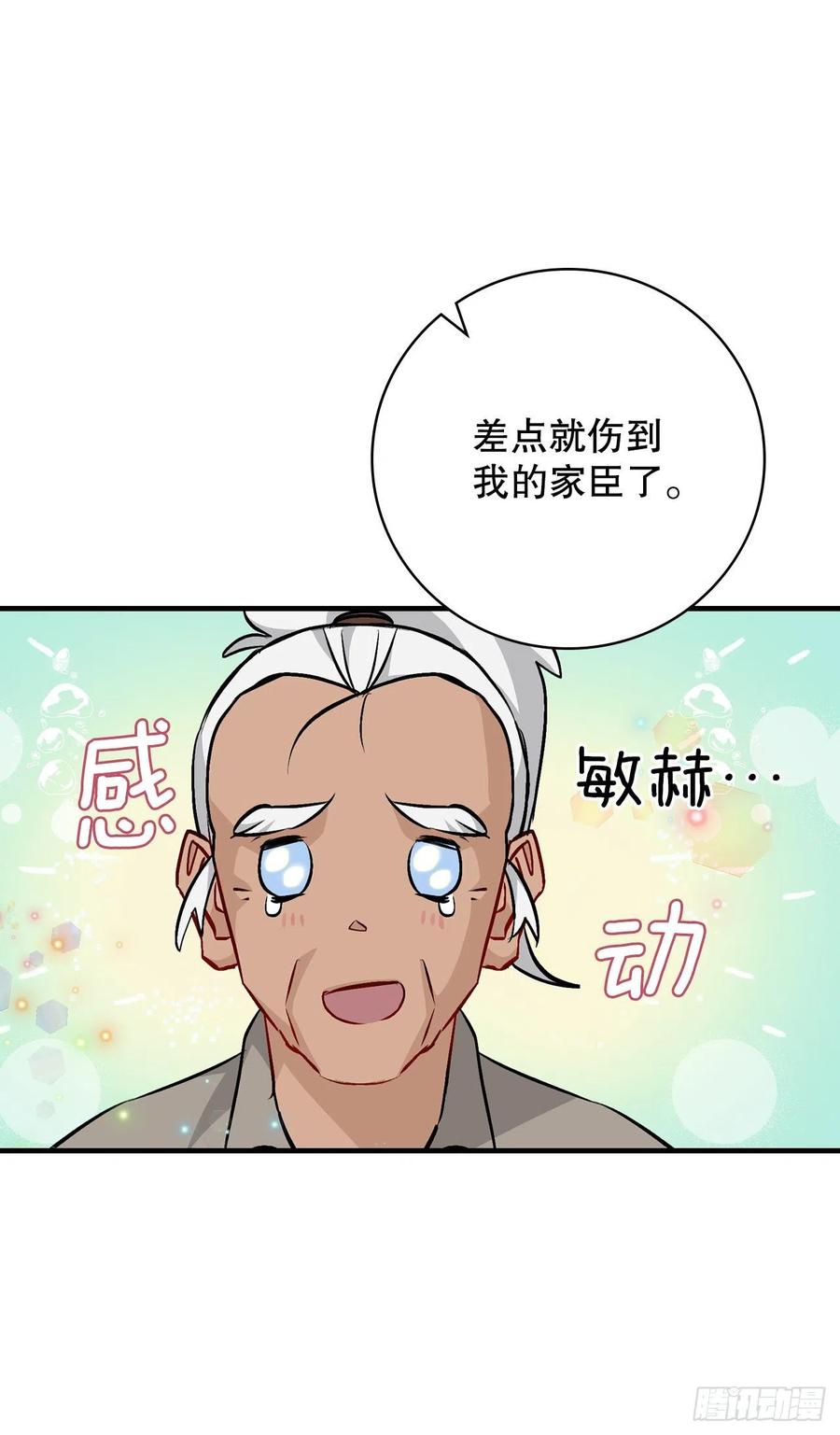 72.你是谁？(1/2)-第73话