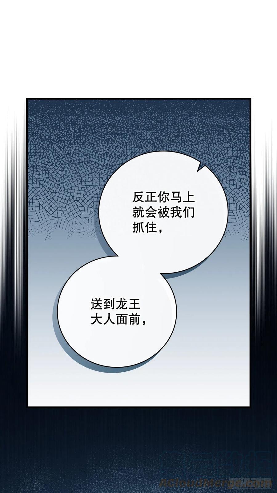 72.你是谁？(1/2)-第73话