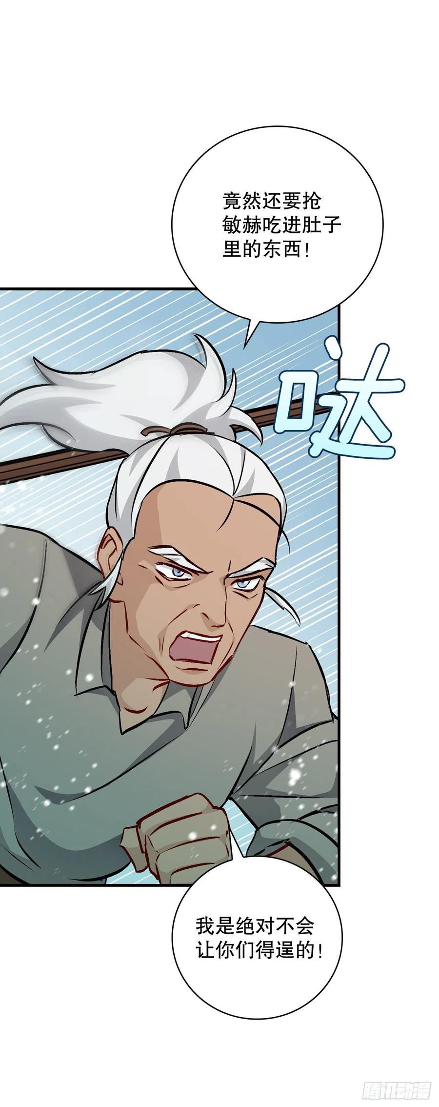 72.你是谁？(1/2)-第73话