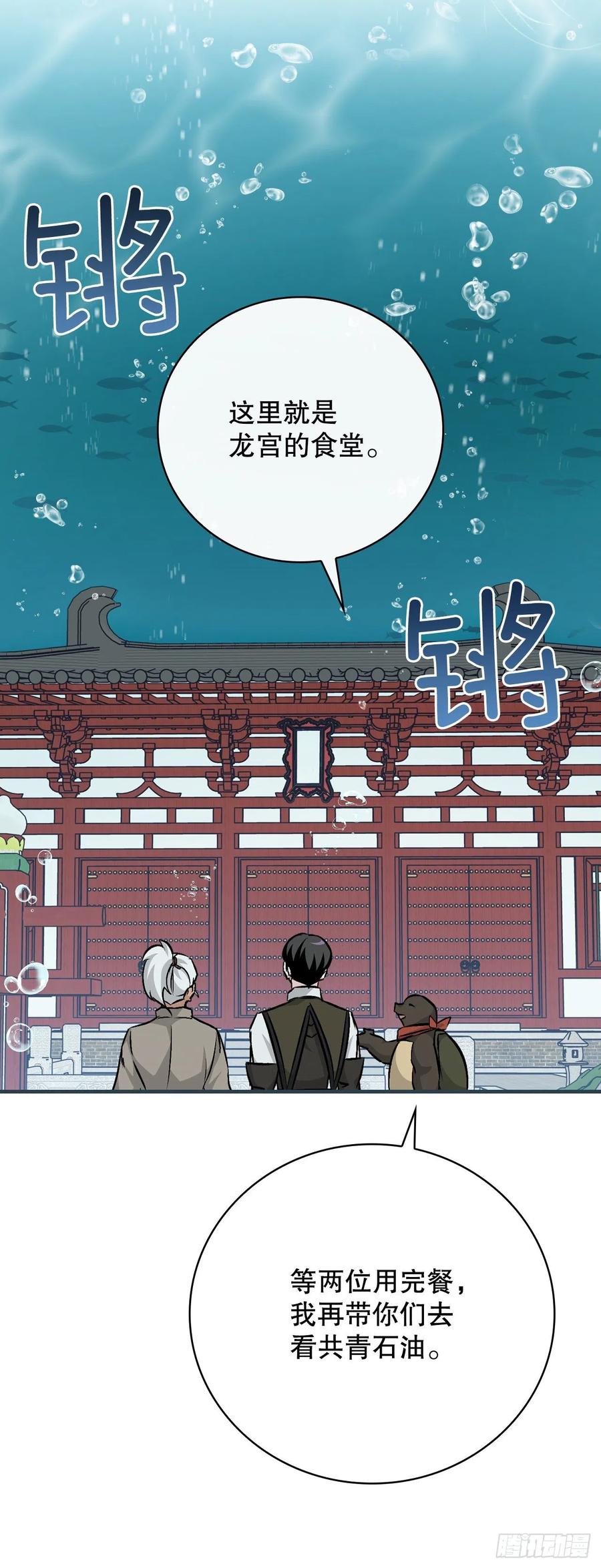 72.你是谁？(1/2)-第73话