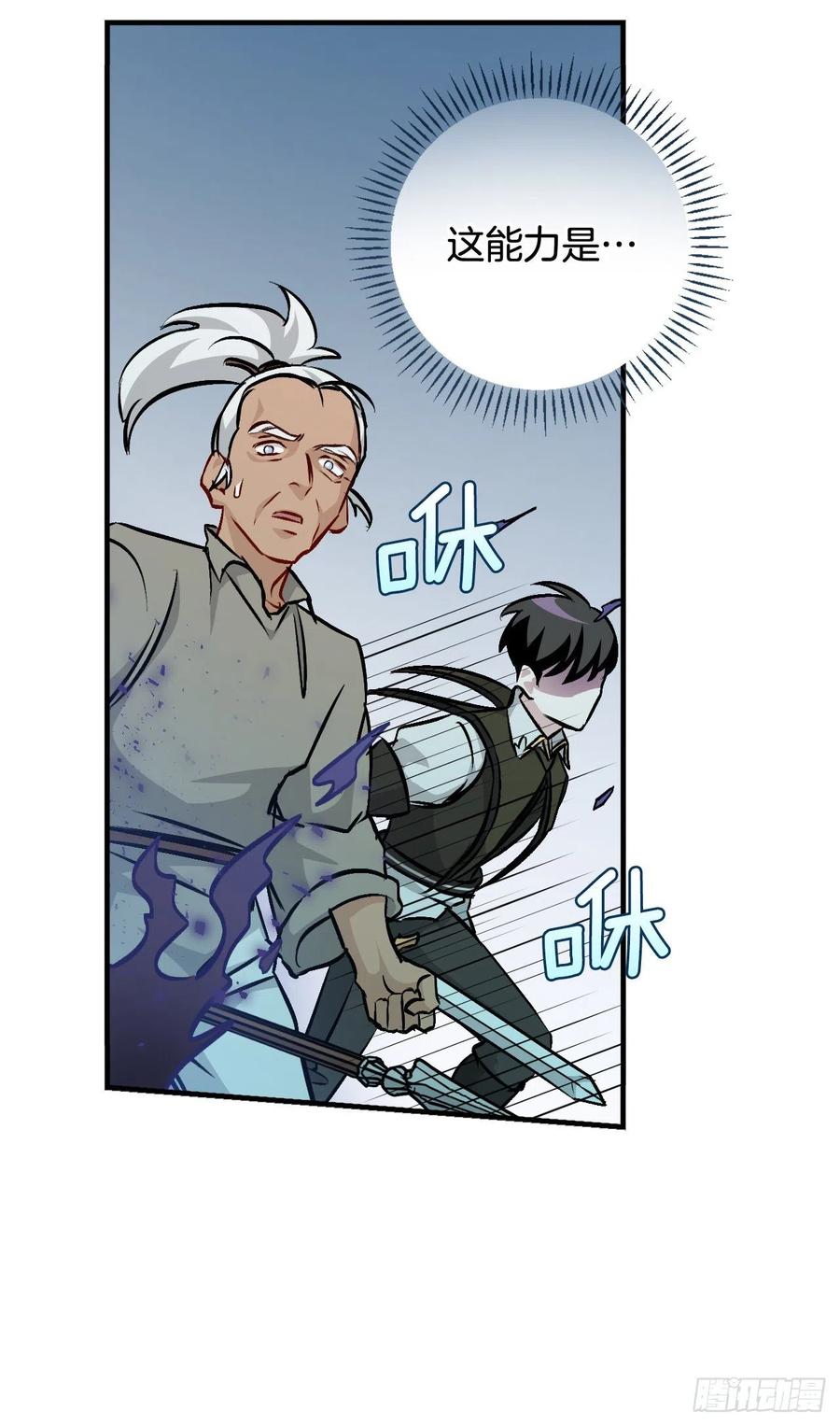 72.你是谁？(1/2)-第73话