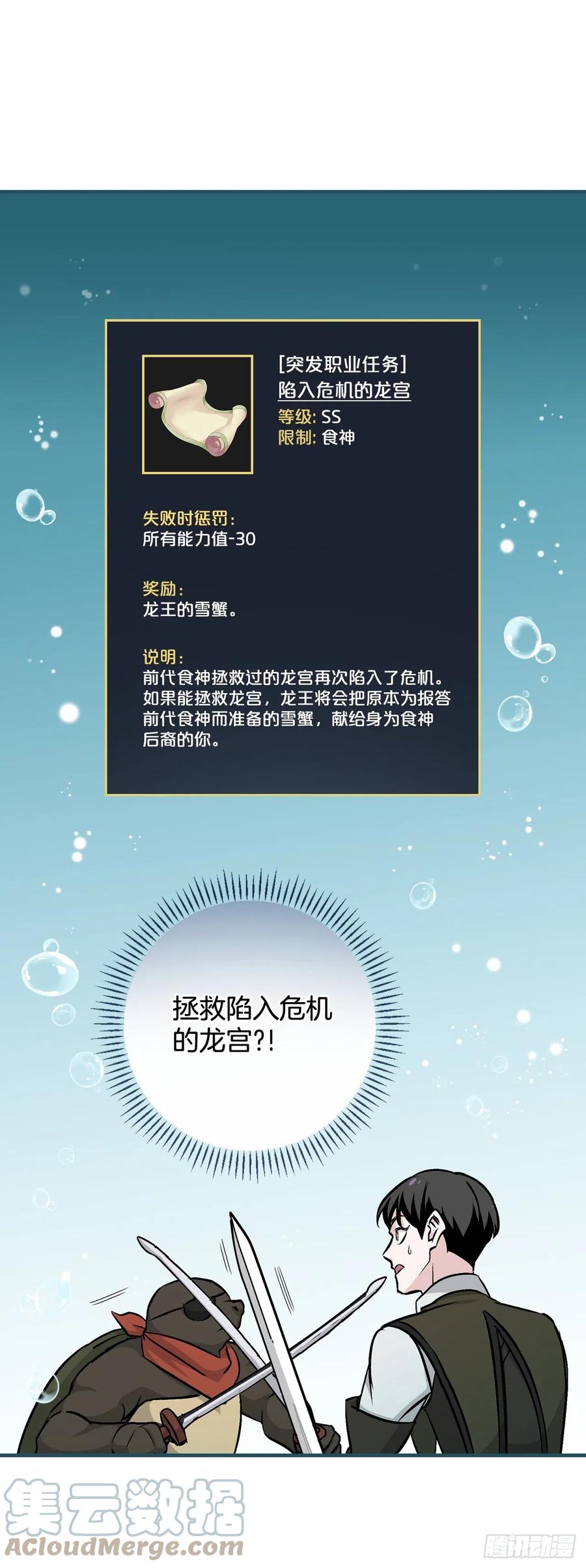 72.你是谁？(1/2)-第73话