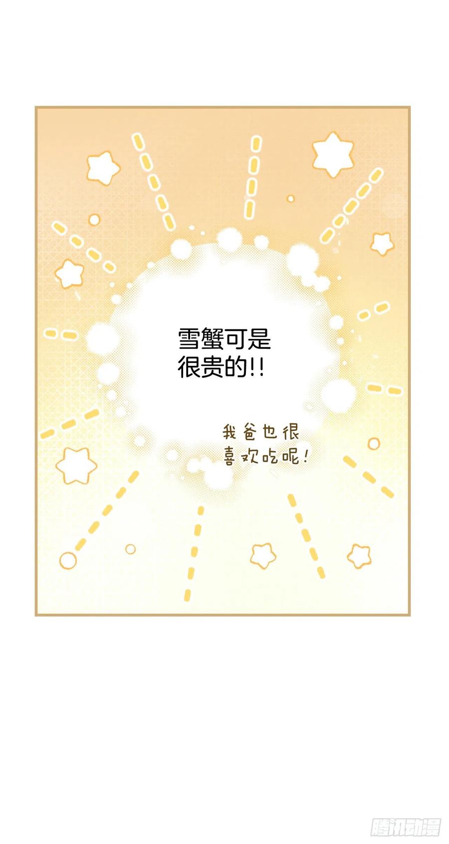 72.你是谁？(1/2)-第73话