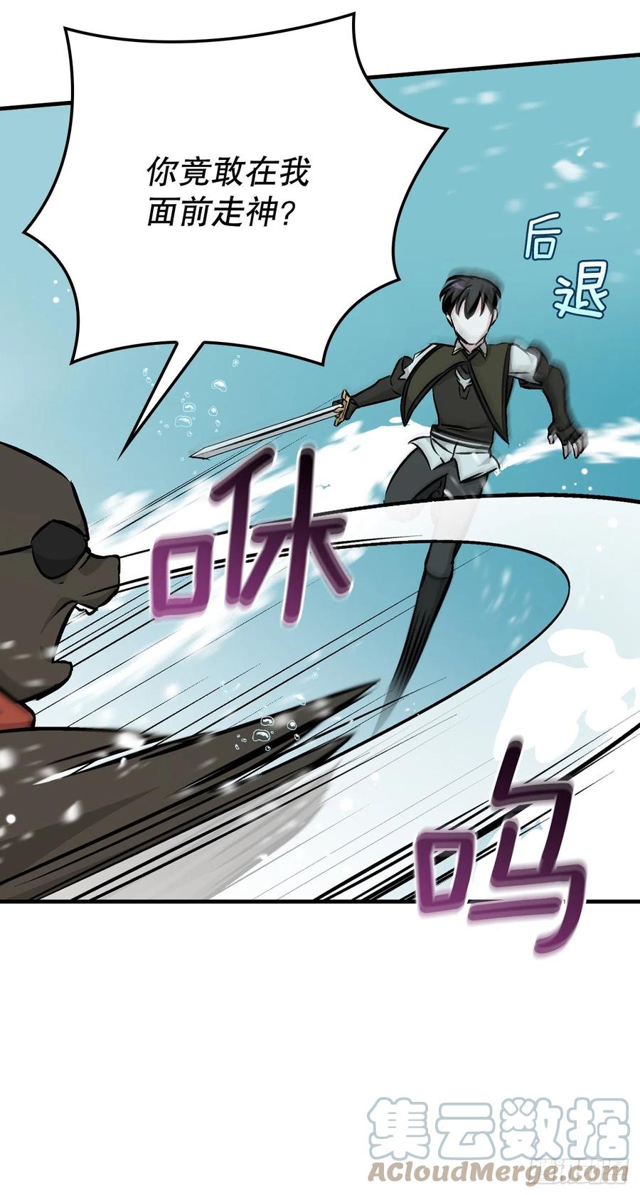 72.你是谁？(1/2)-第73话