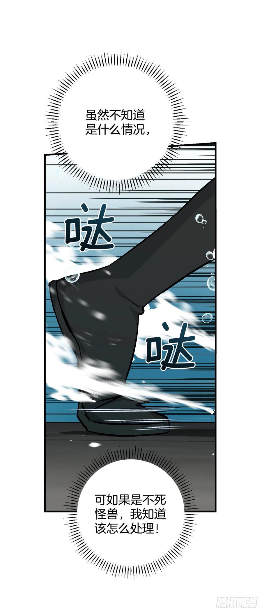 72.你是谁？(1/2)-第73话