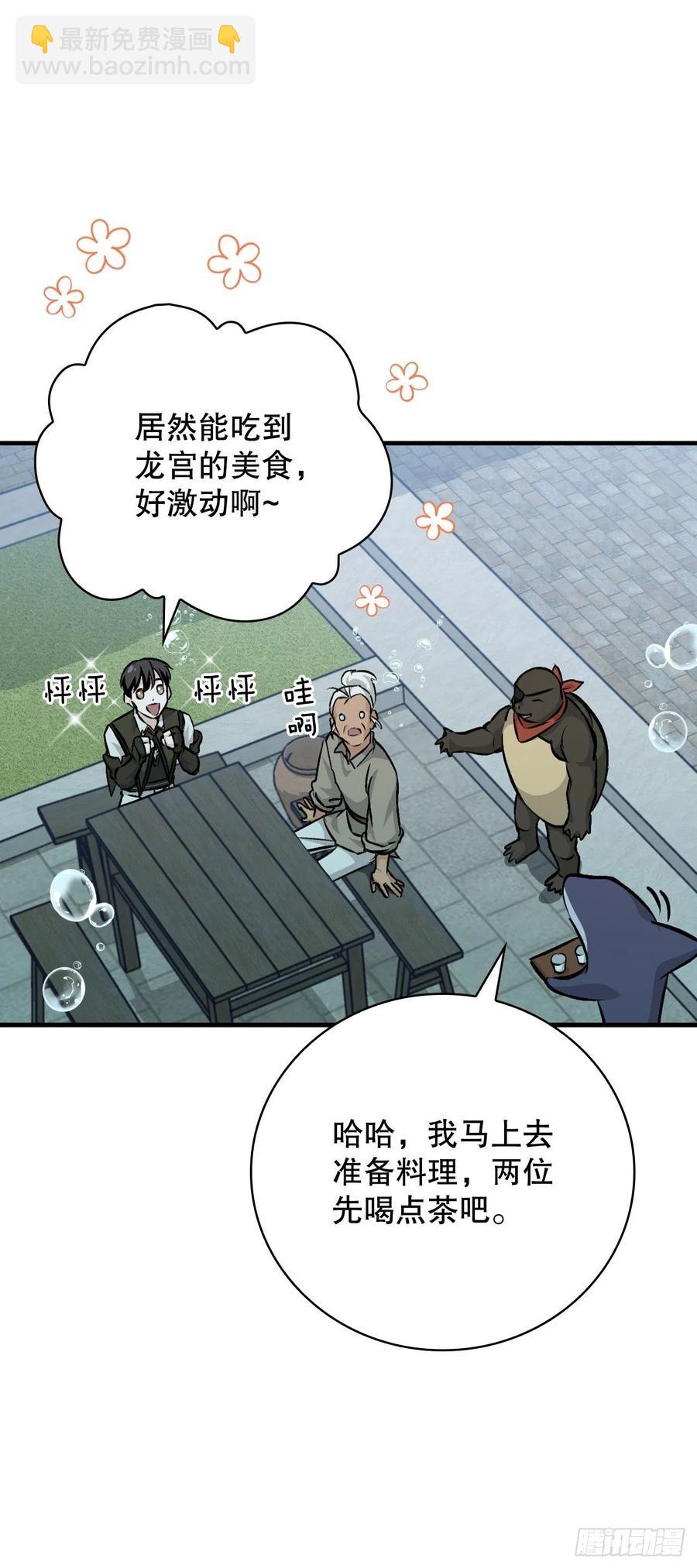 72.你是谁？(1/2)-第73话