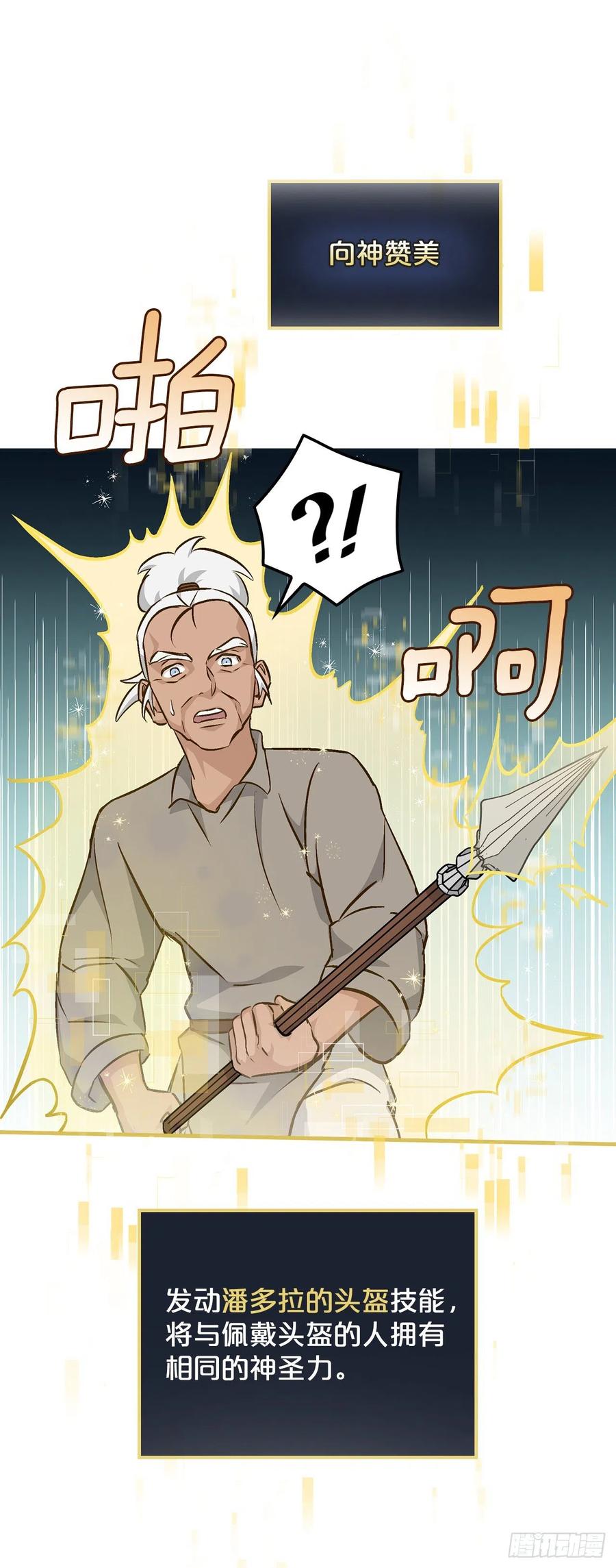 72.你是谁？(1/2)-第73话