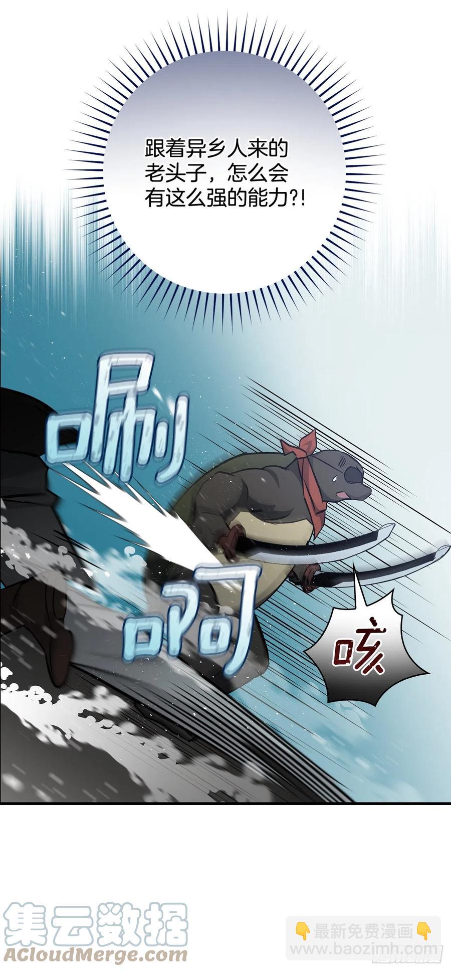 72.你是谁？(1/2)-第73话