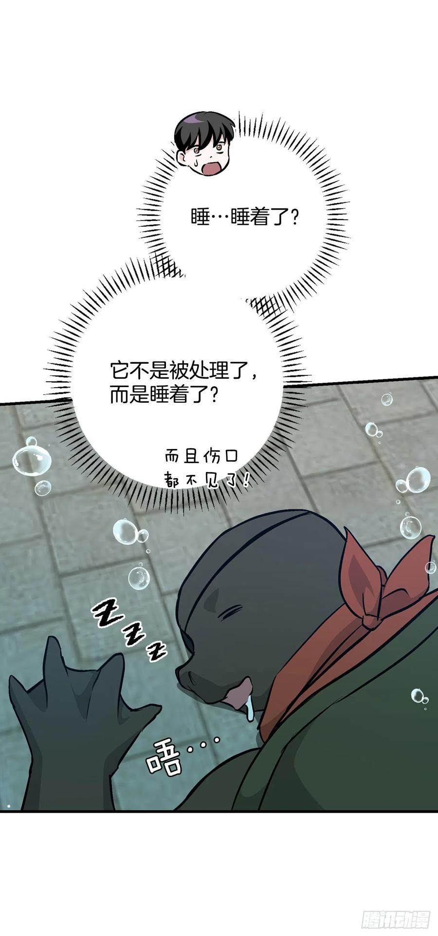 72.你是谁？(1/2)-第73话