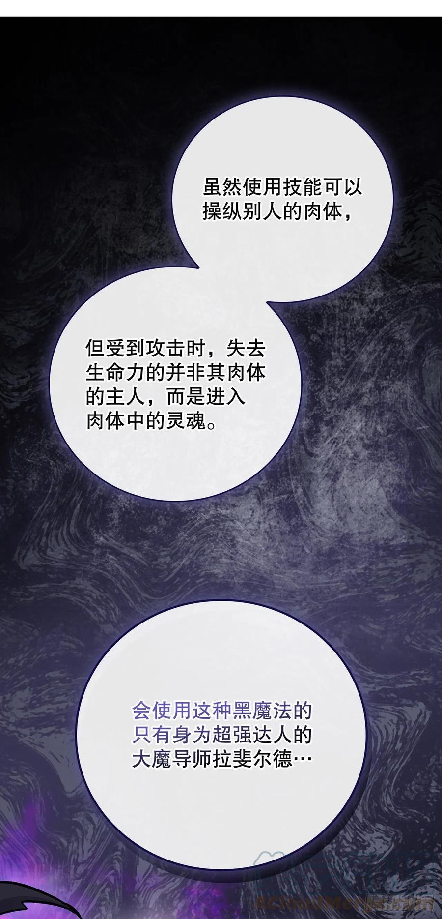 72.你是谁？(1/2)-第73话