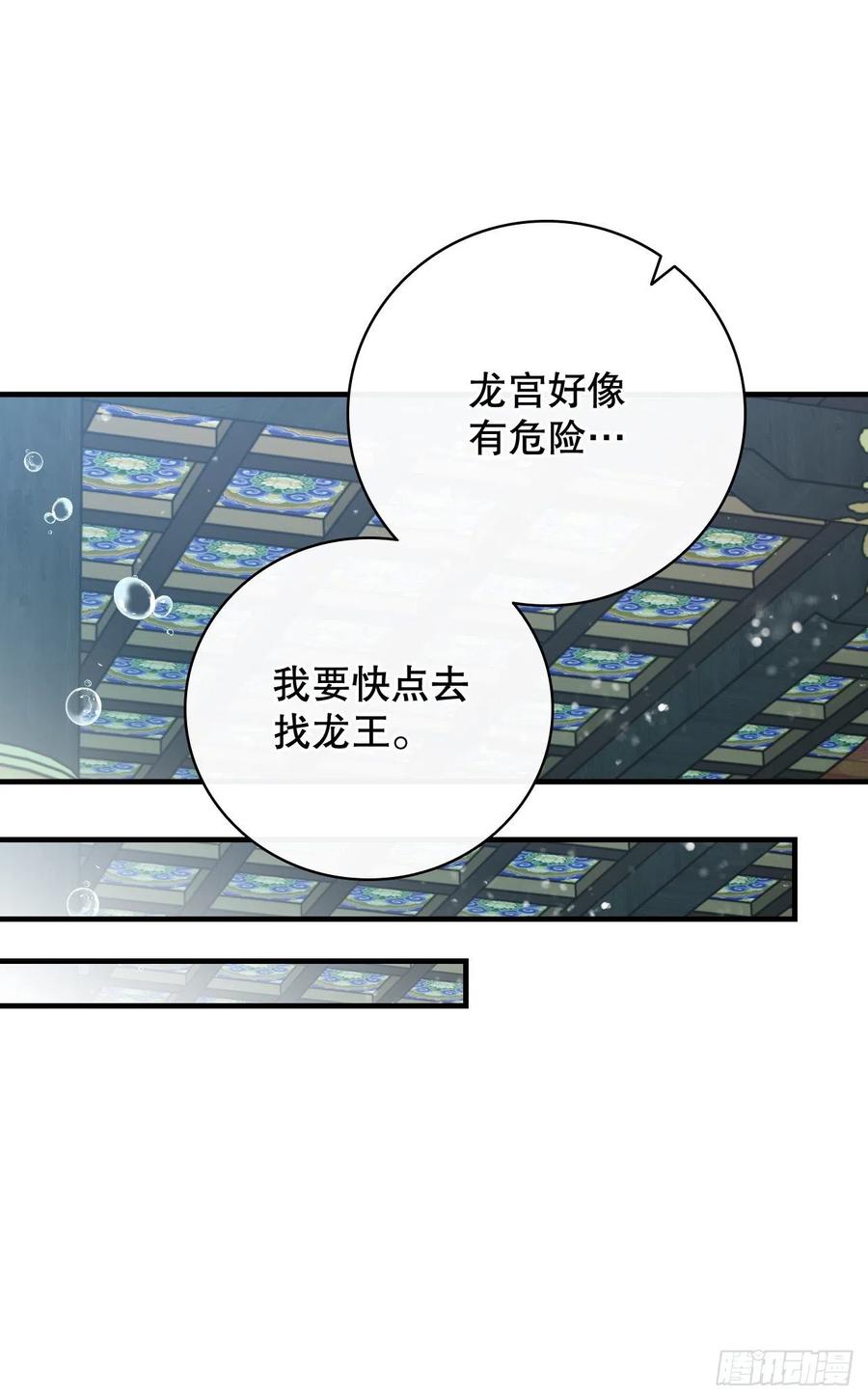 72.你是谁？(1/2)-第73话