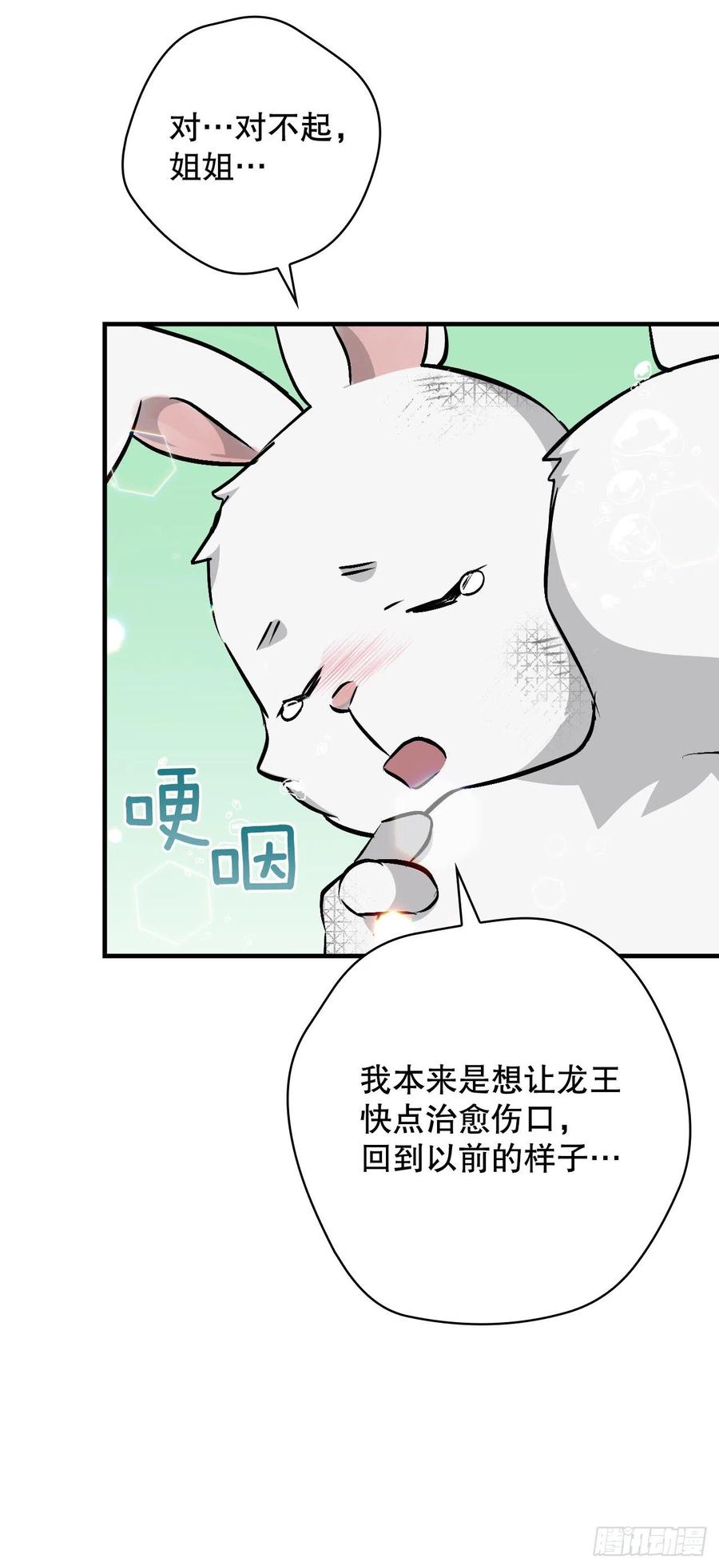 72.你是谁？(1/2)-第73话
