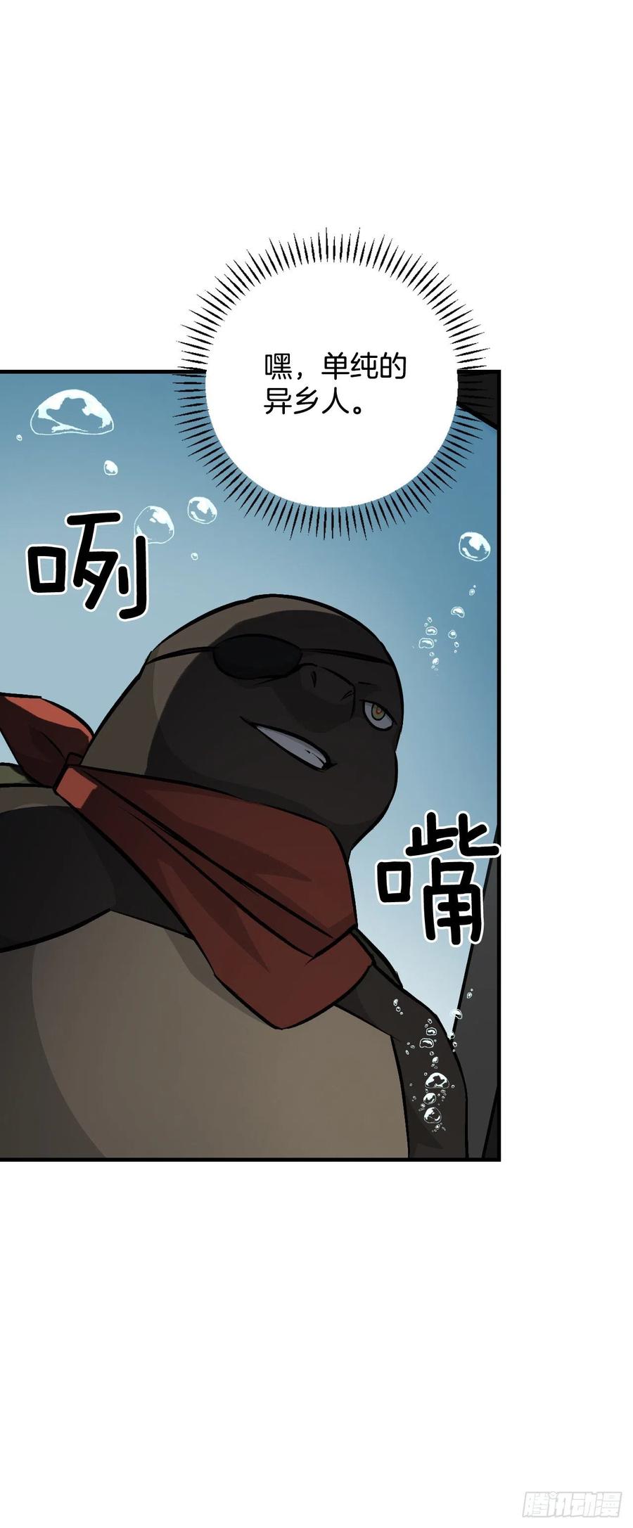 72.你是谁？(1/2)-第73话