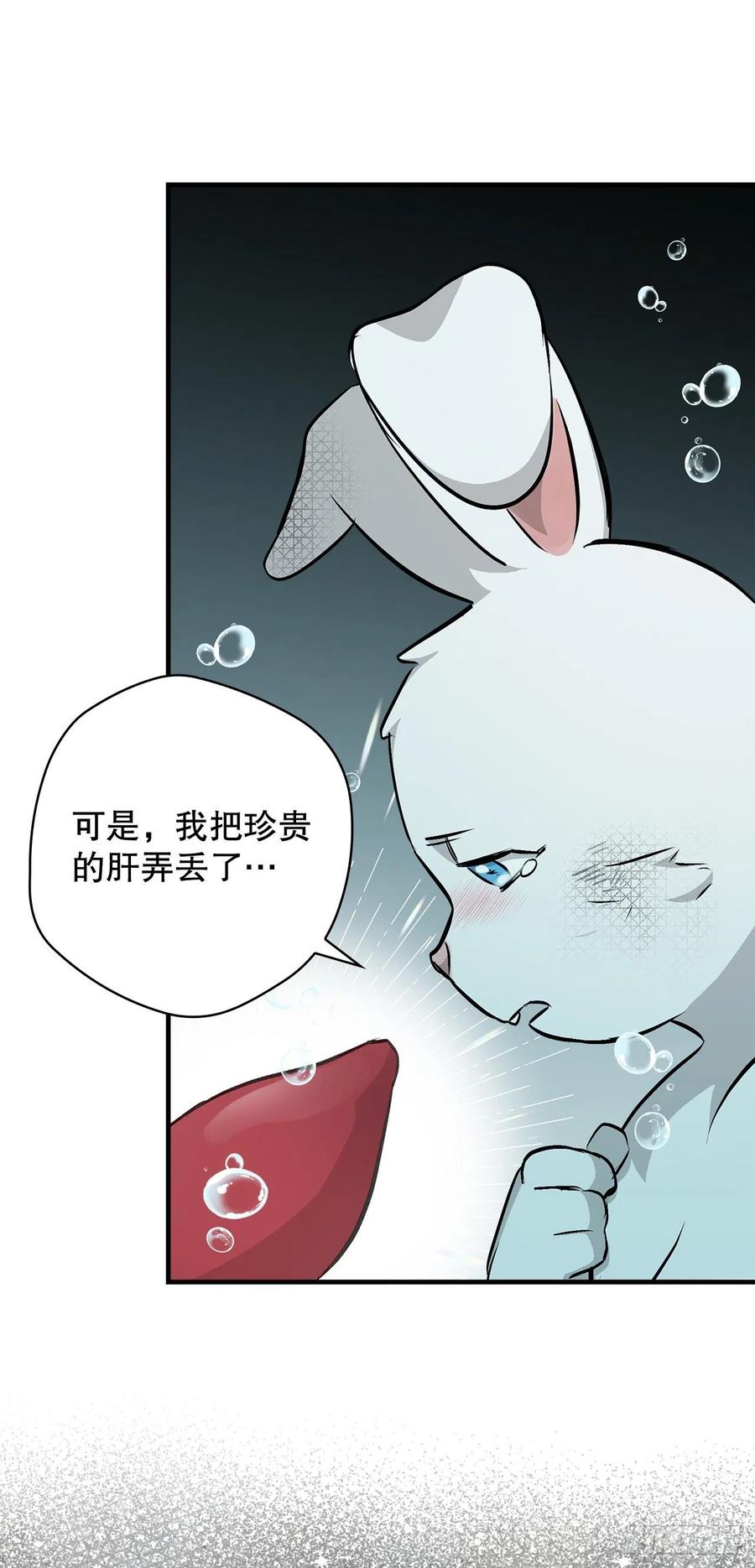72.你是谁？(1/2)-第73话