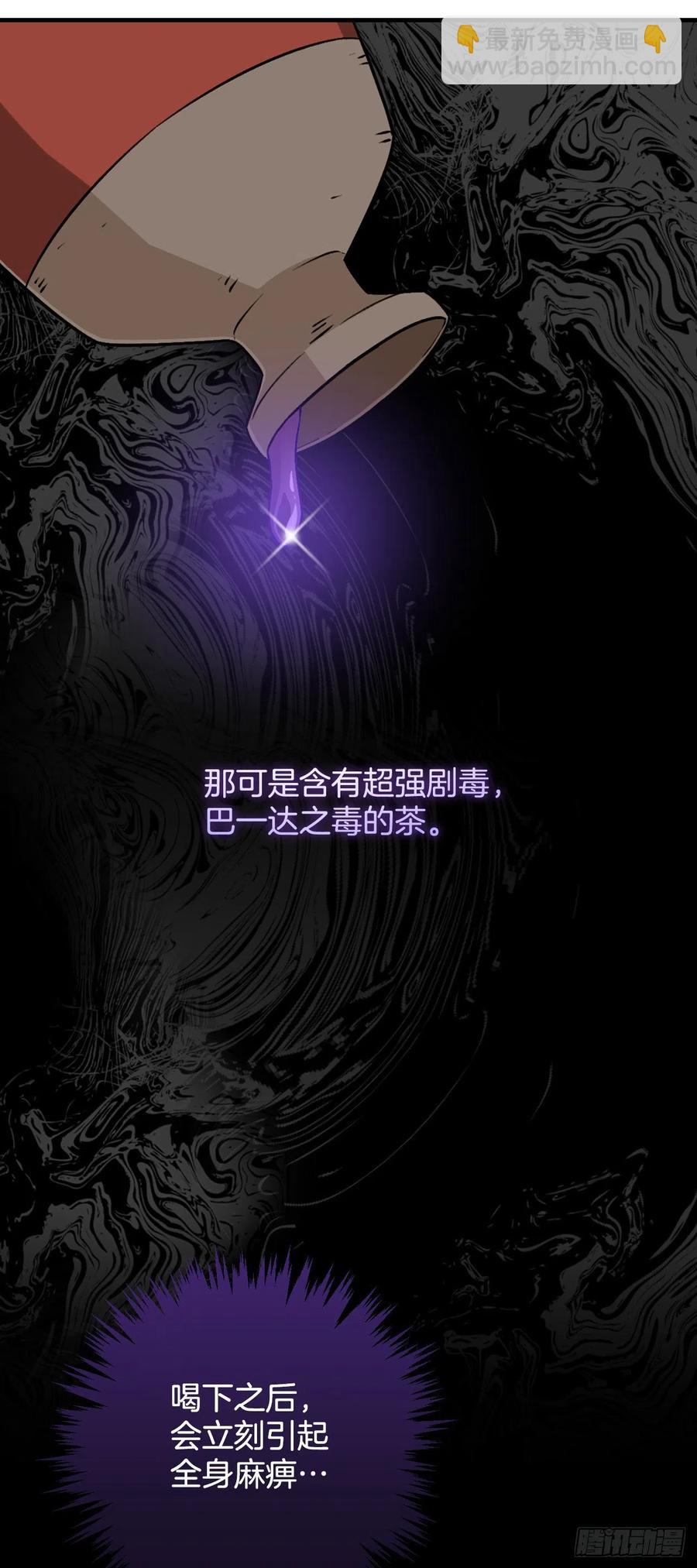 72.你是谁？(1/2)-第73话