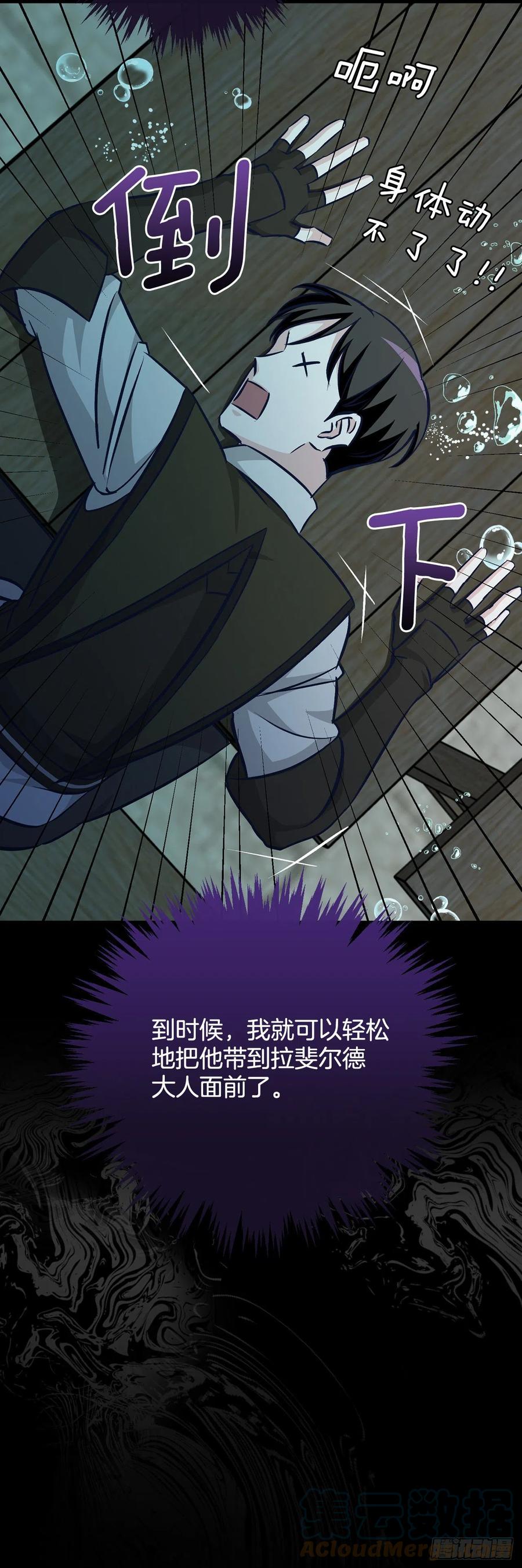 72.你是谁？(1/2)-第73话