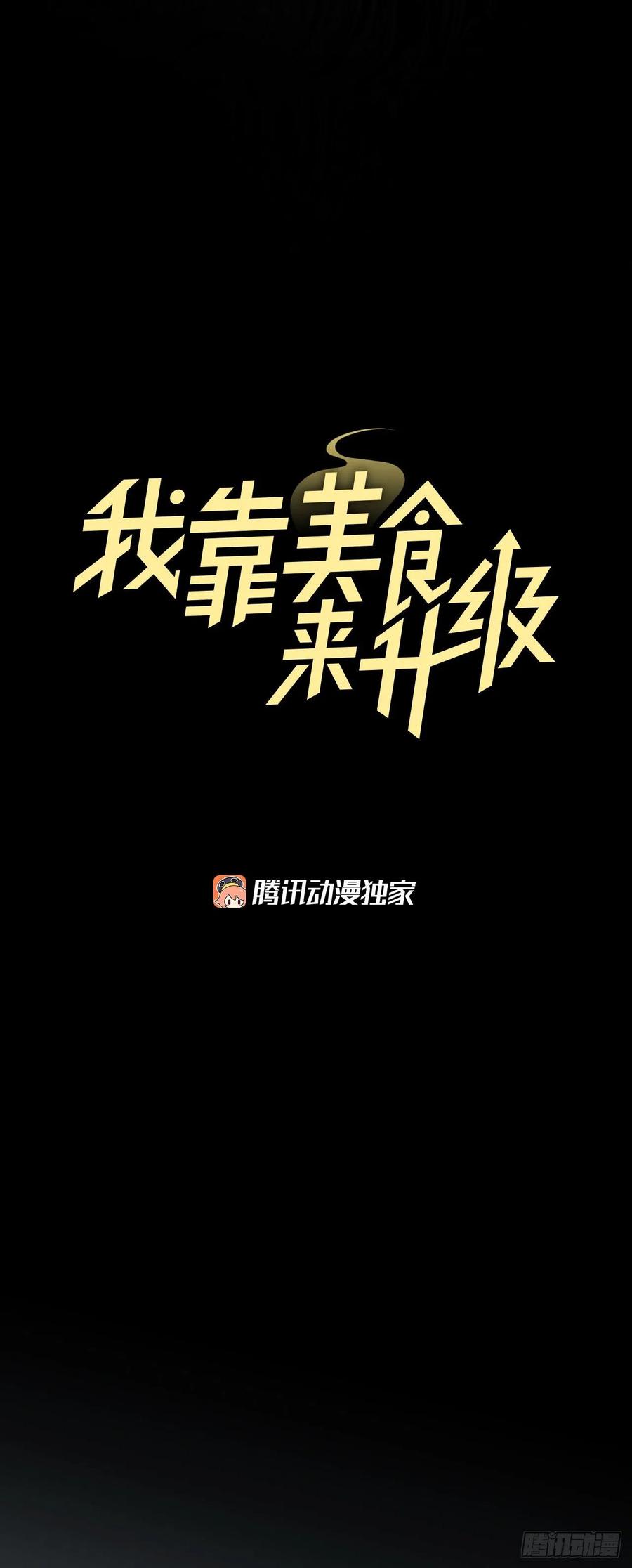 72.你是谁？(1/2)-第73话