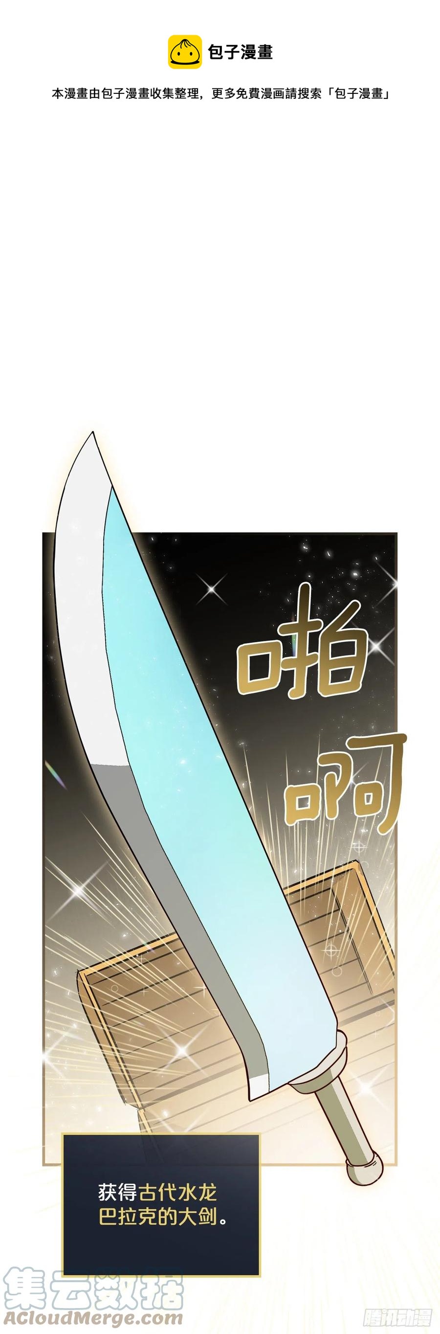 74.鲜辣鱼汤(1/2)-第75话