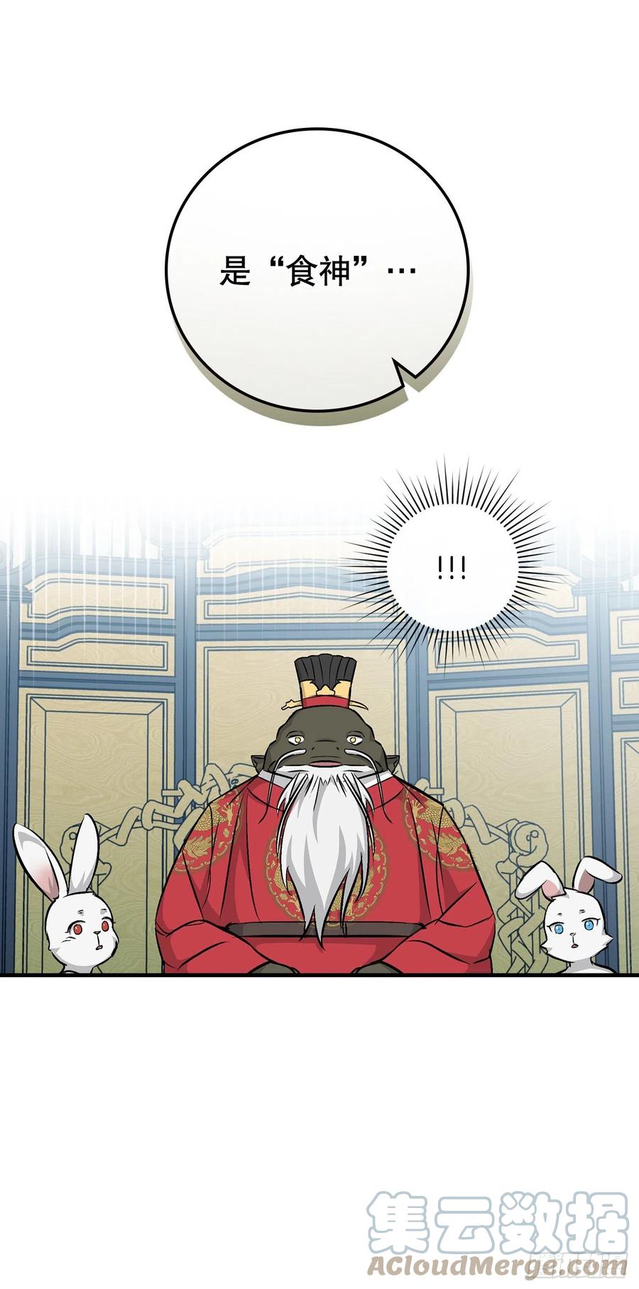 74.鲜辣鱼汤(1/2)-第75话