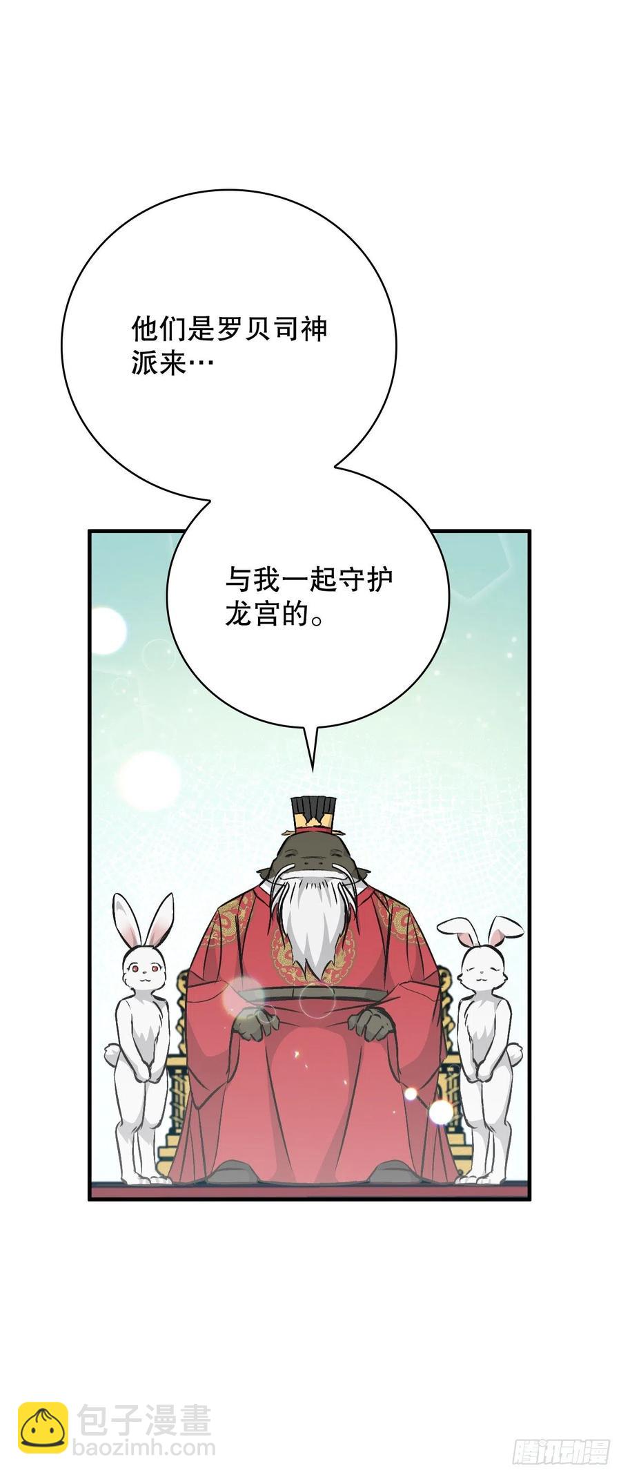 74.鲜辣鱼汤(1/2)-第75话