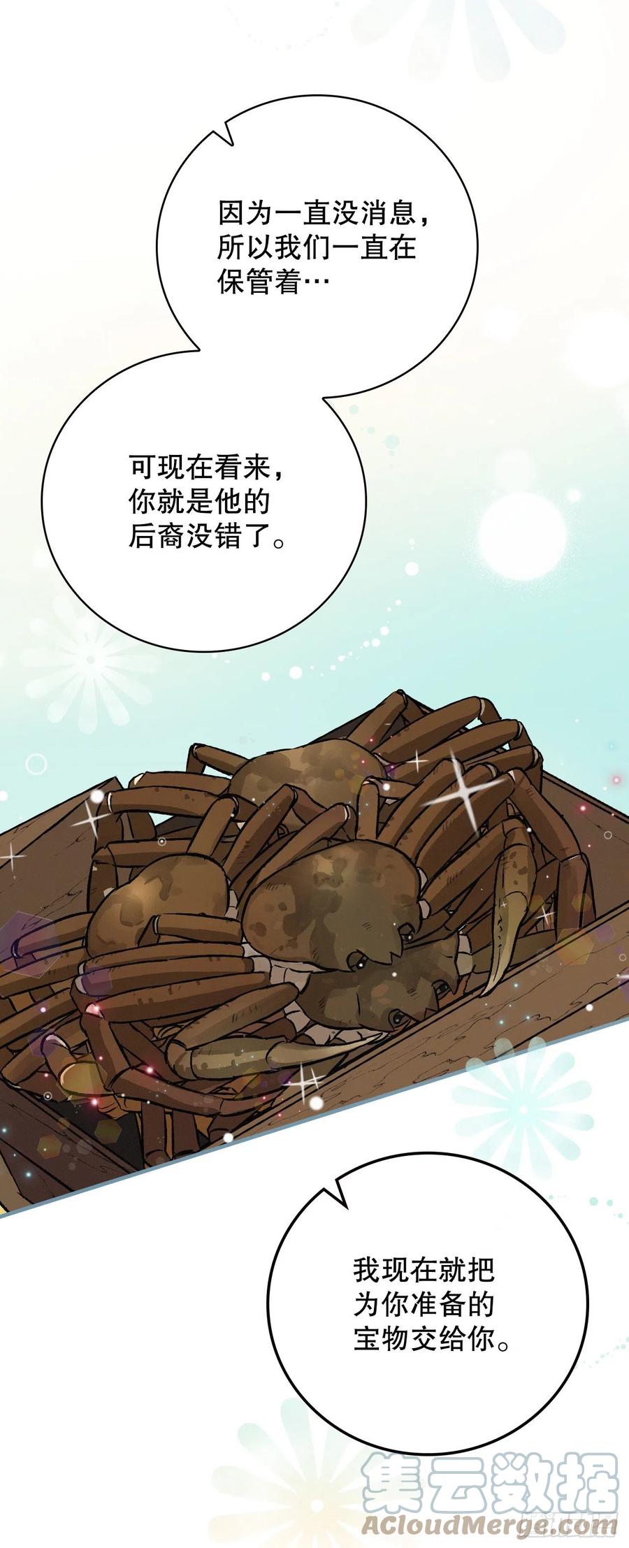 74.鲜辣鱼汤(1/2)-第75话