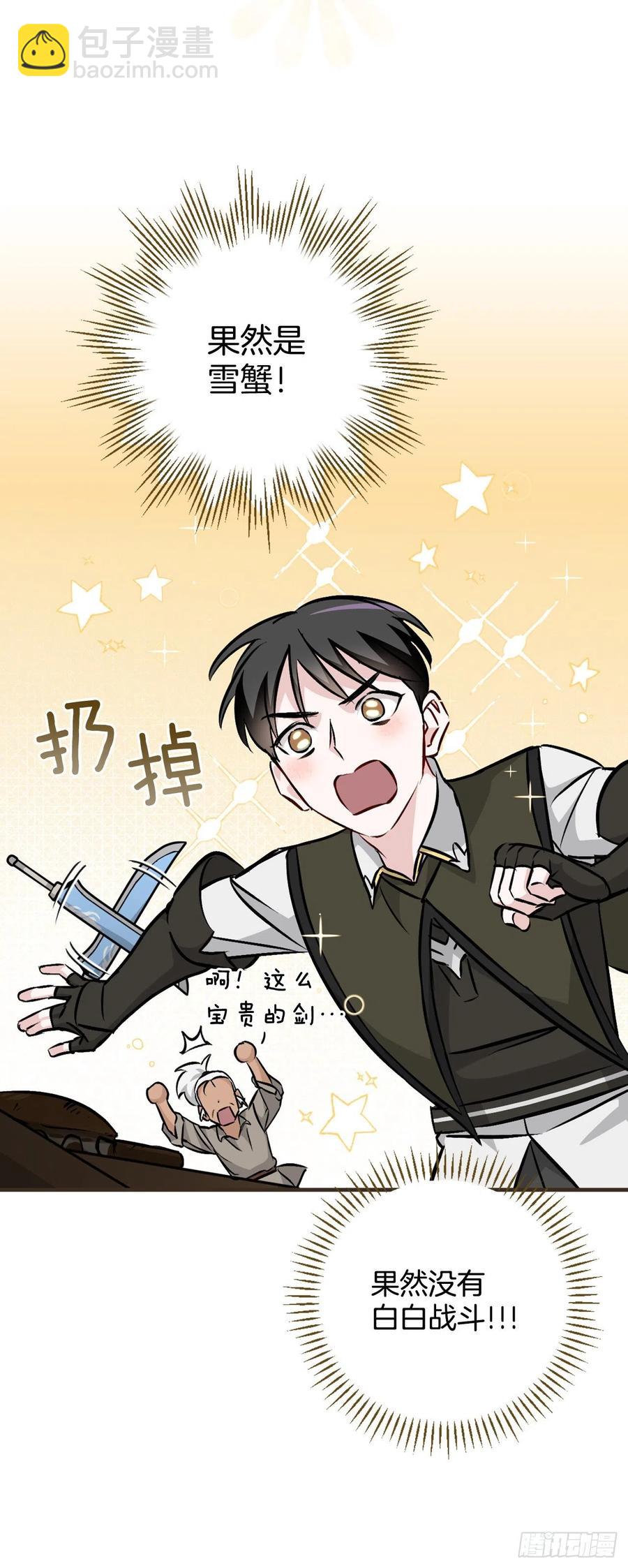 74.鲜辣鱼汤(1/2)-第75话