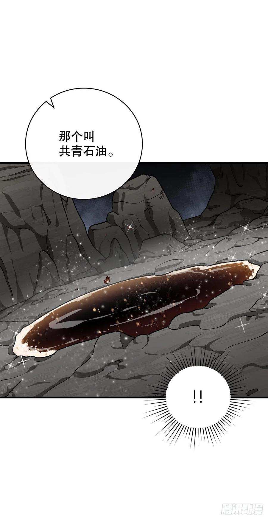 74.鲜辣鱼汤(1/2)-第75话
