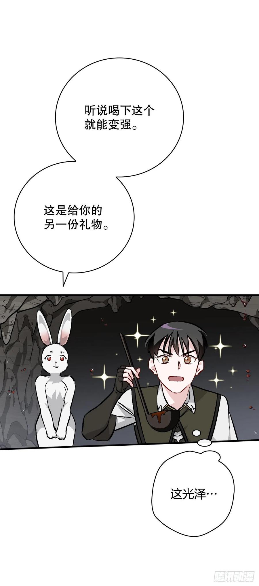 74.鲜辣鱼汤(1/2)-第75话