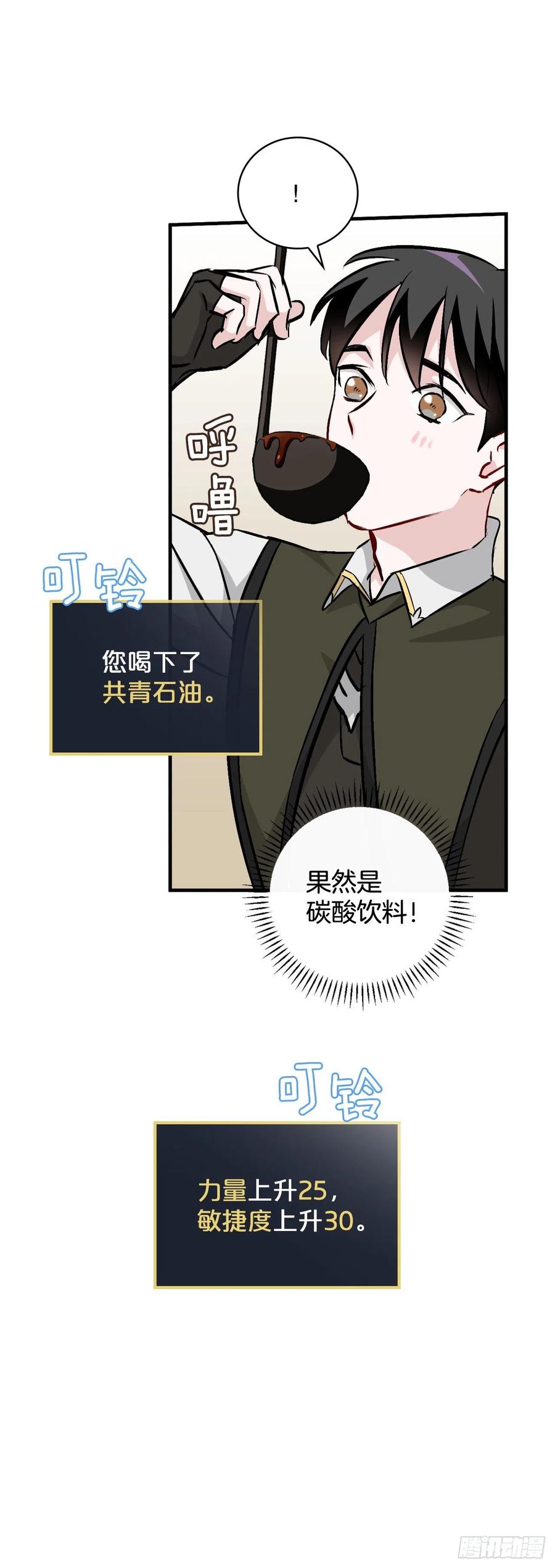 74.鲜辣鱼汤(1/2)-第75话