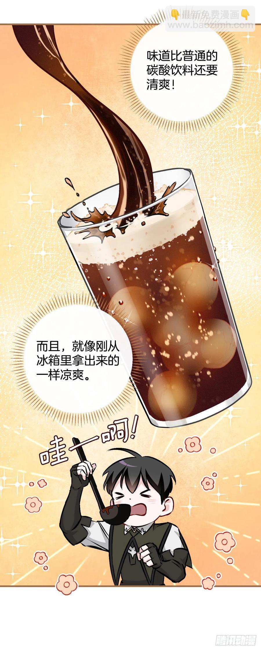 74.鲜辣鱼汤(1/2)-第75话