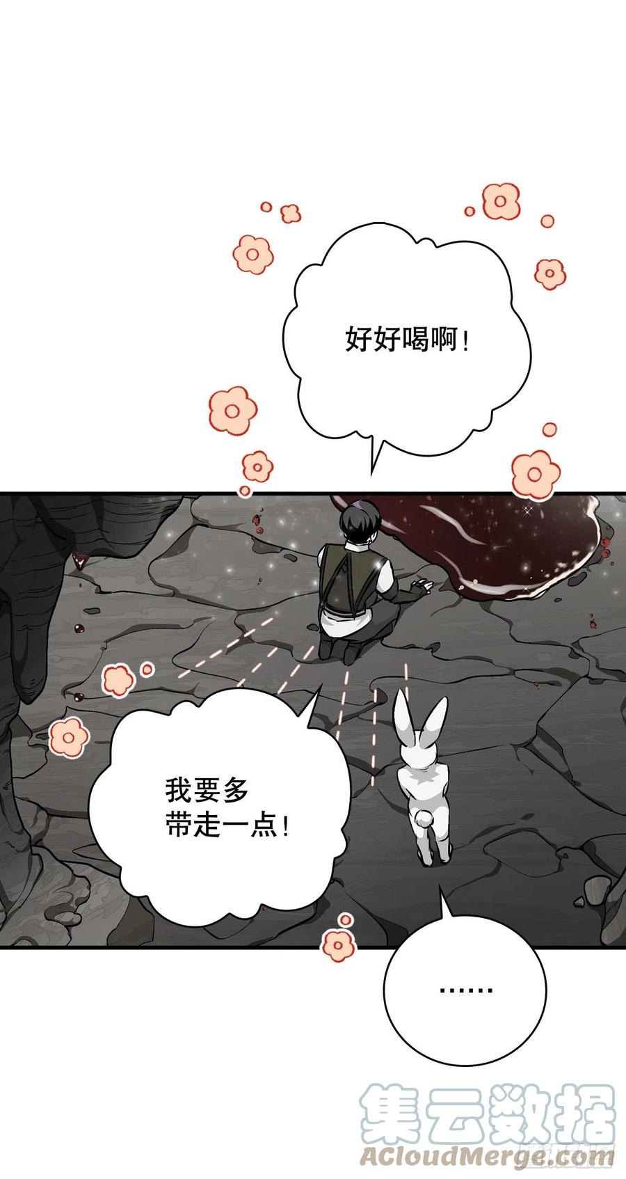 74.鲜辣鱼汤(1/2)-第75话