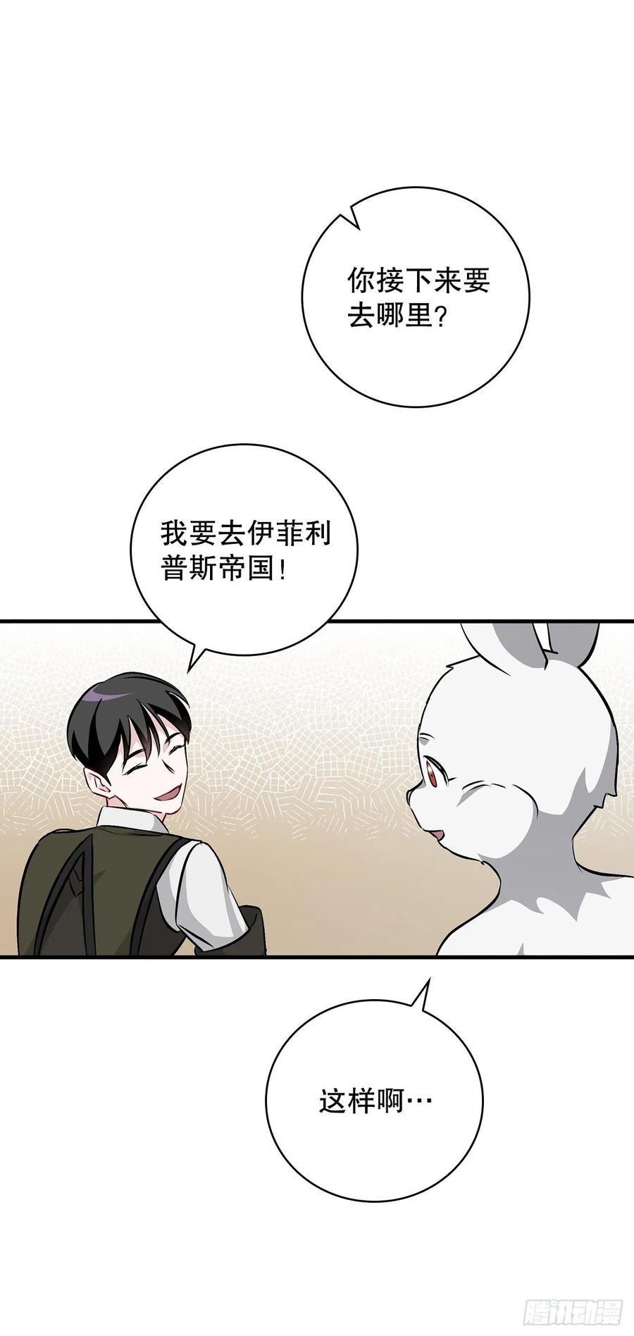74.鲜辣鱼汤(1/2)-第75话