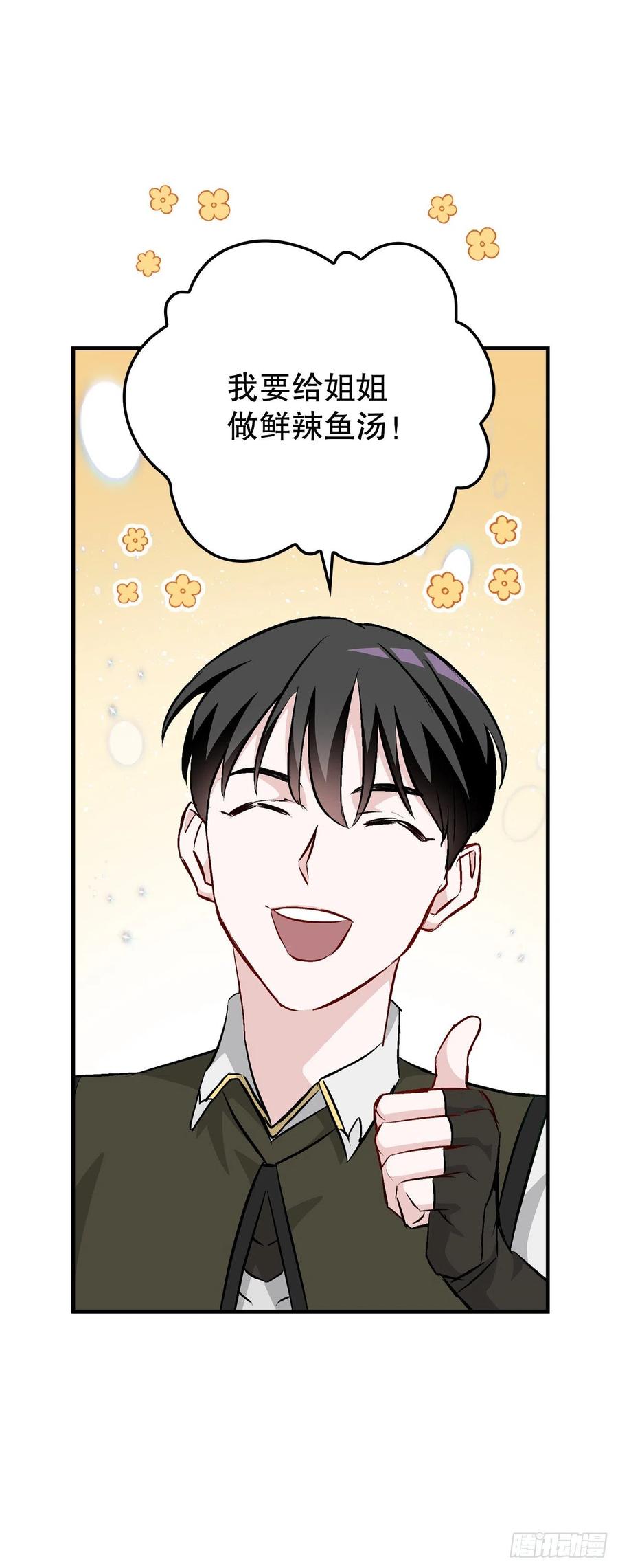 74.鲜辣鱼汤(1/2)-第75话