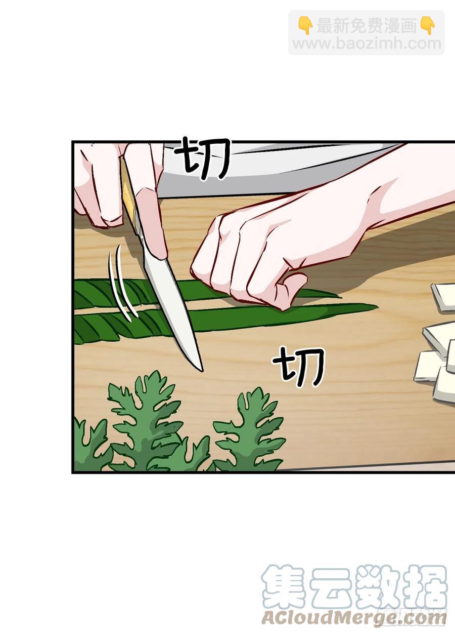 74.鲜辣鱼汤(1/2)-第75话