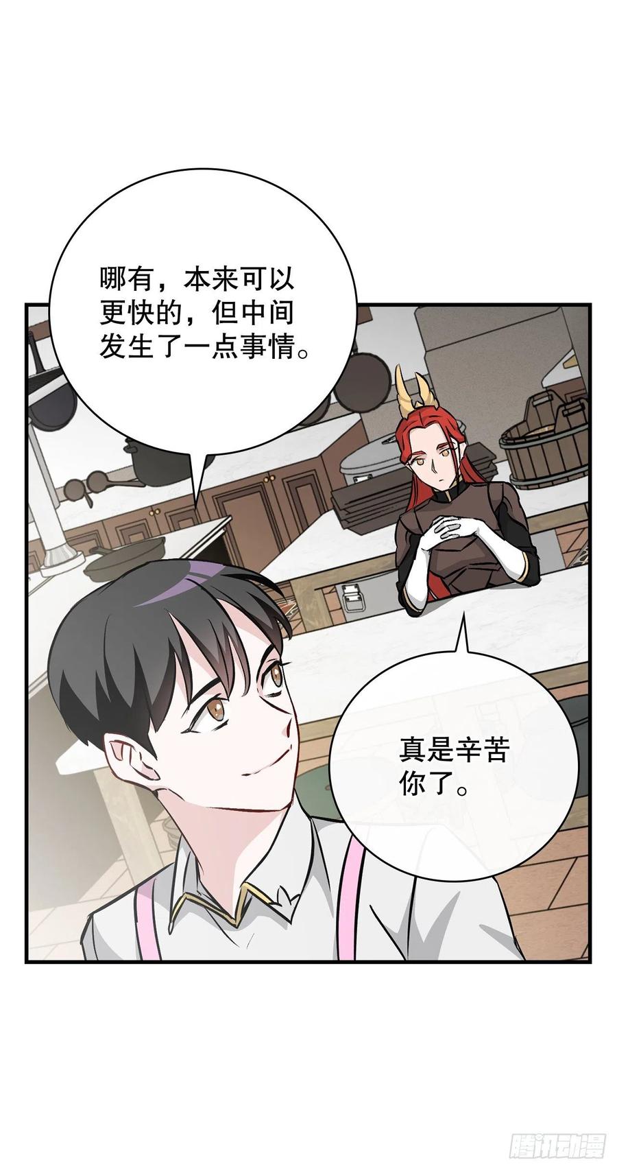 74.鲜辣鱼汤(1/2)-第75话