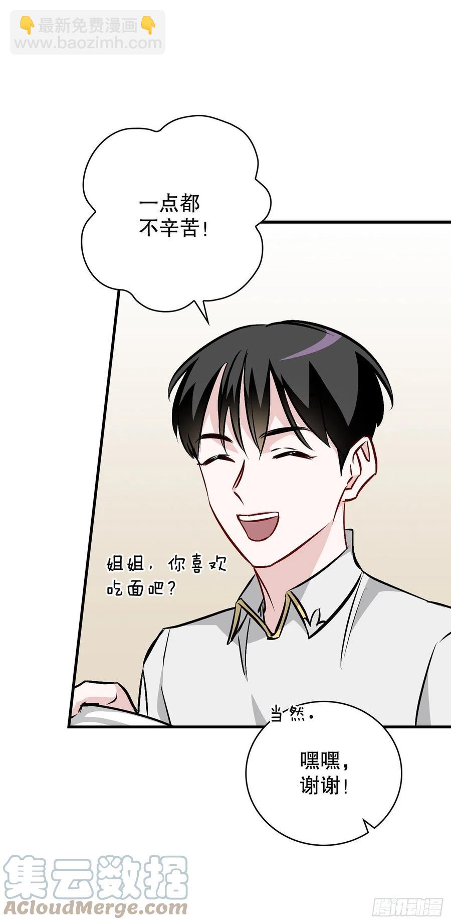 74.鲜辣鱼汤(1/2)-第75话