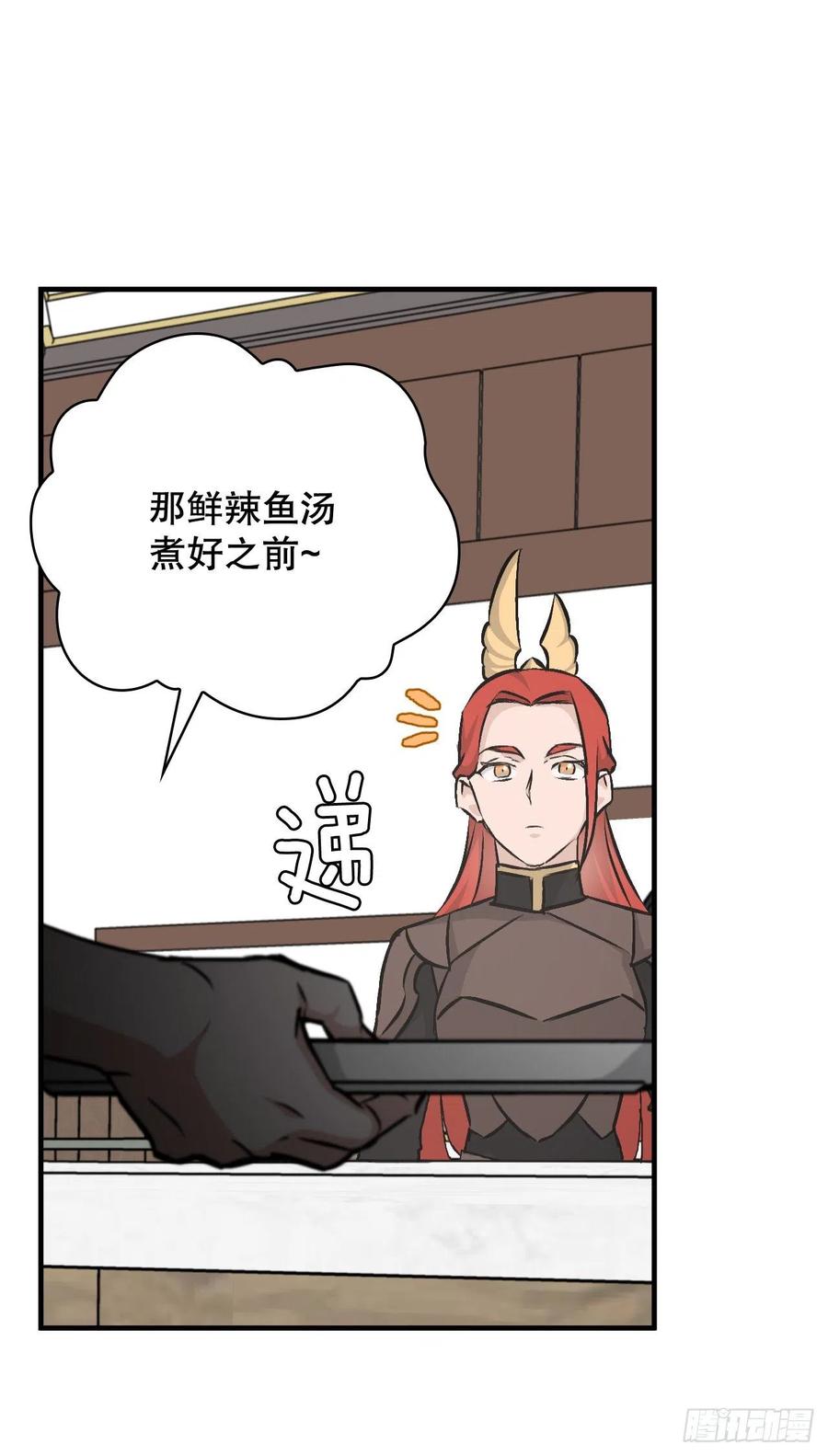 74.鲜辣鱼汤(1/2)-第75话