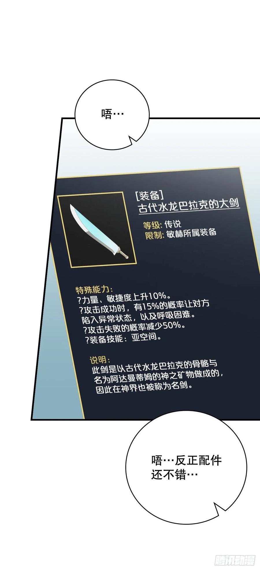 74.鲜辣鱼汤(1/2)-第75话