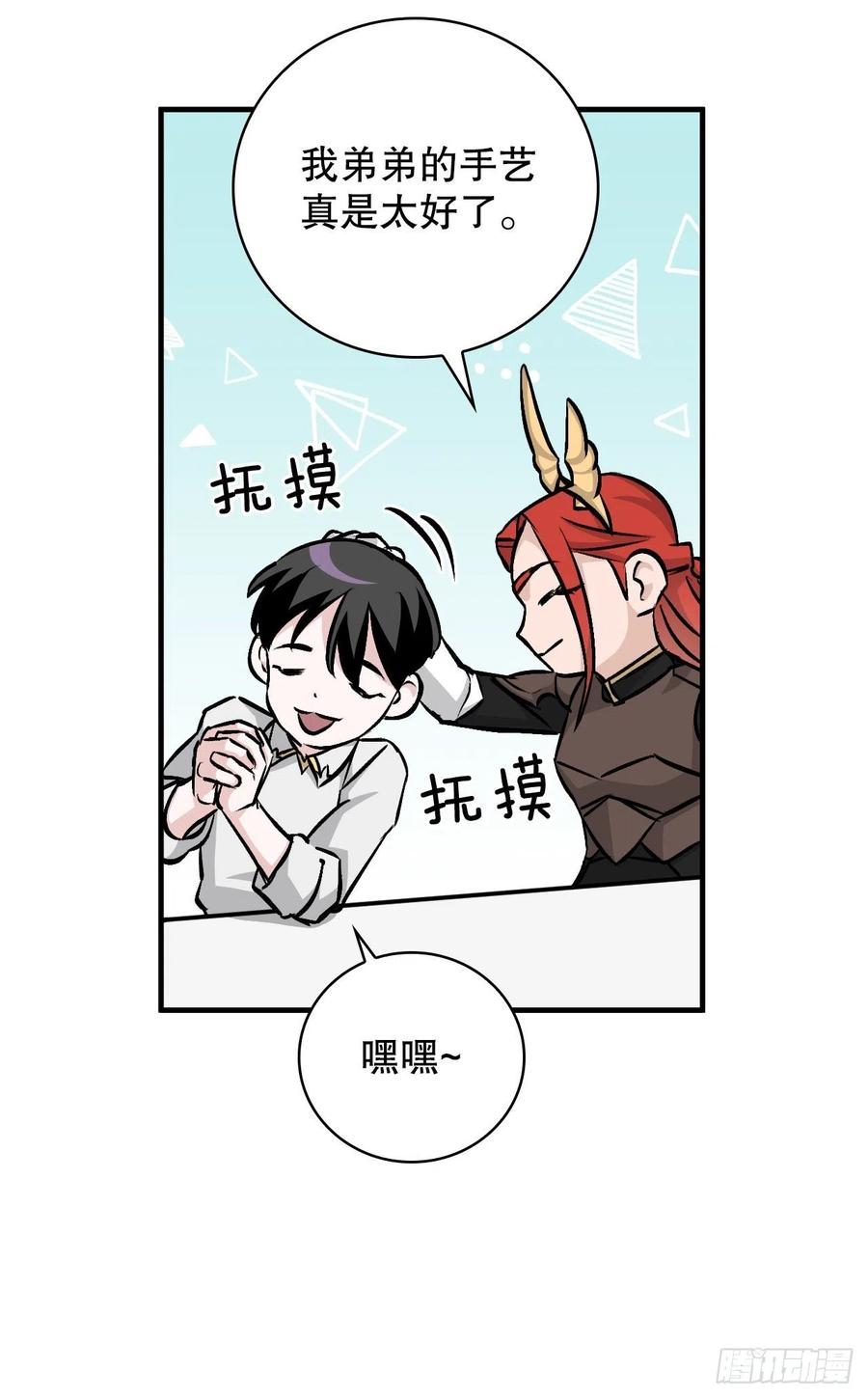 74.鲜辣鱼汤(1/2)-第75话