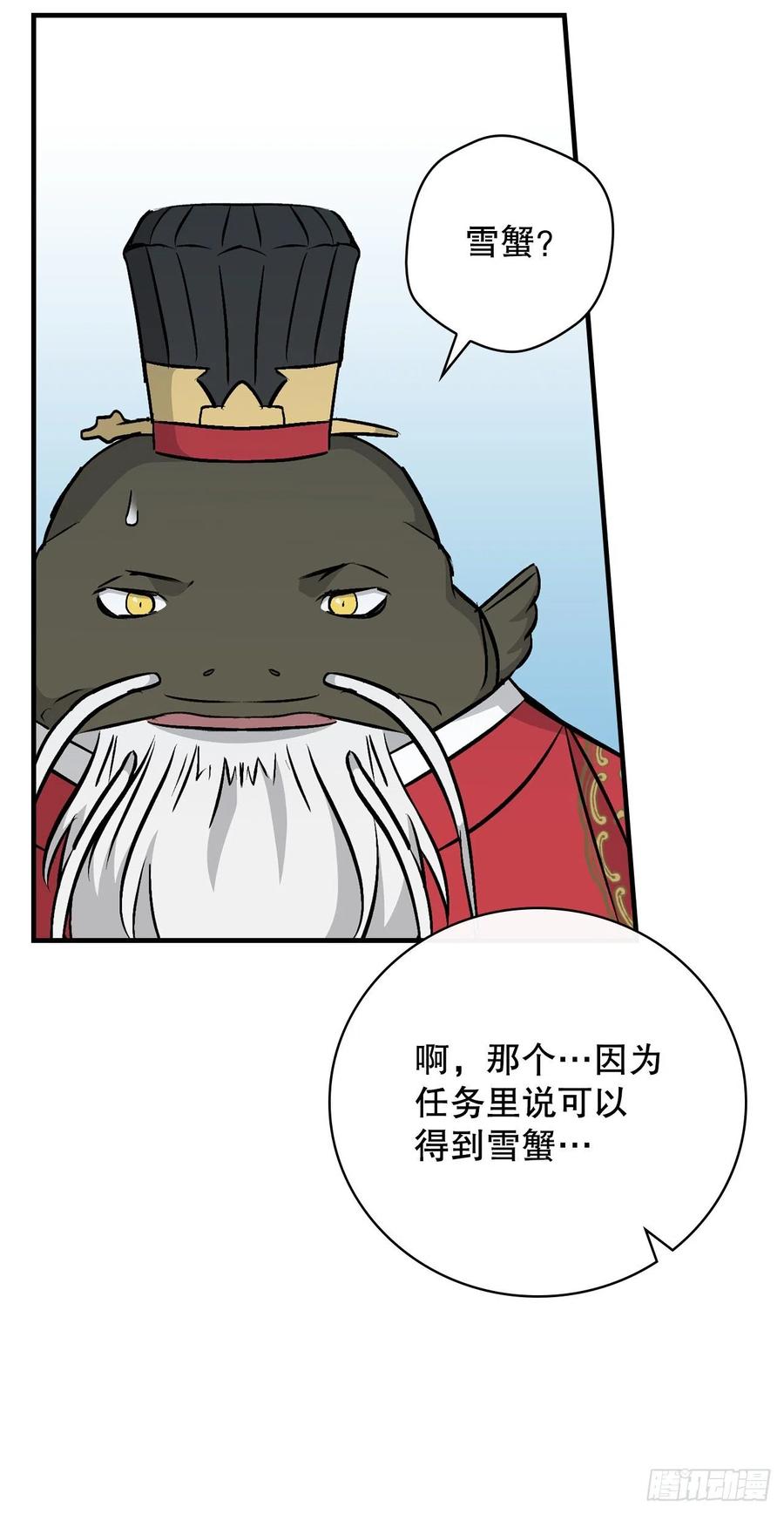 74.鲜辣鱼汤(1/2)-第75话