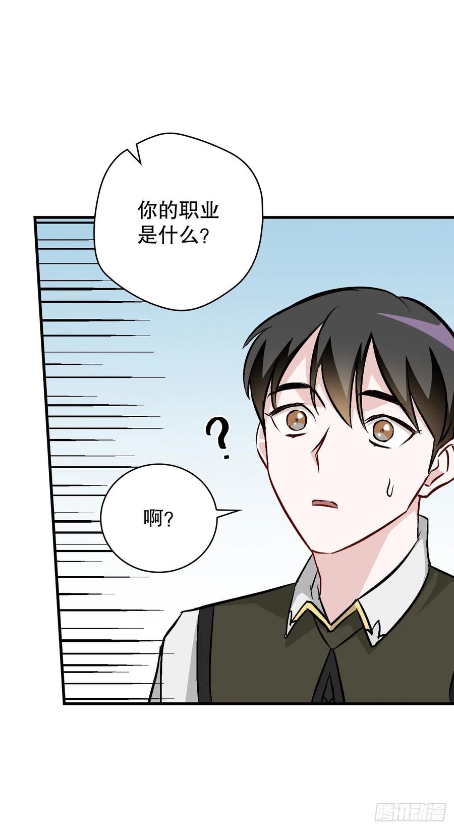 74.鲜辣鱼汤(1/2)-第75话
