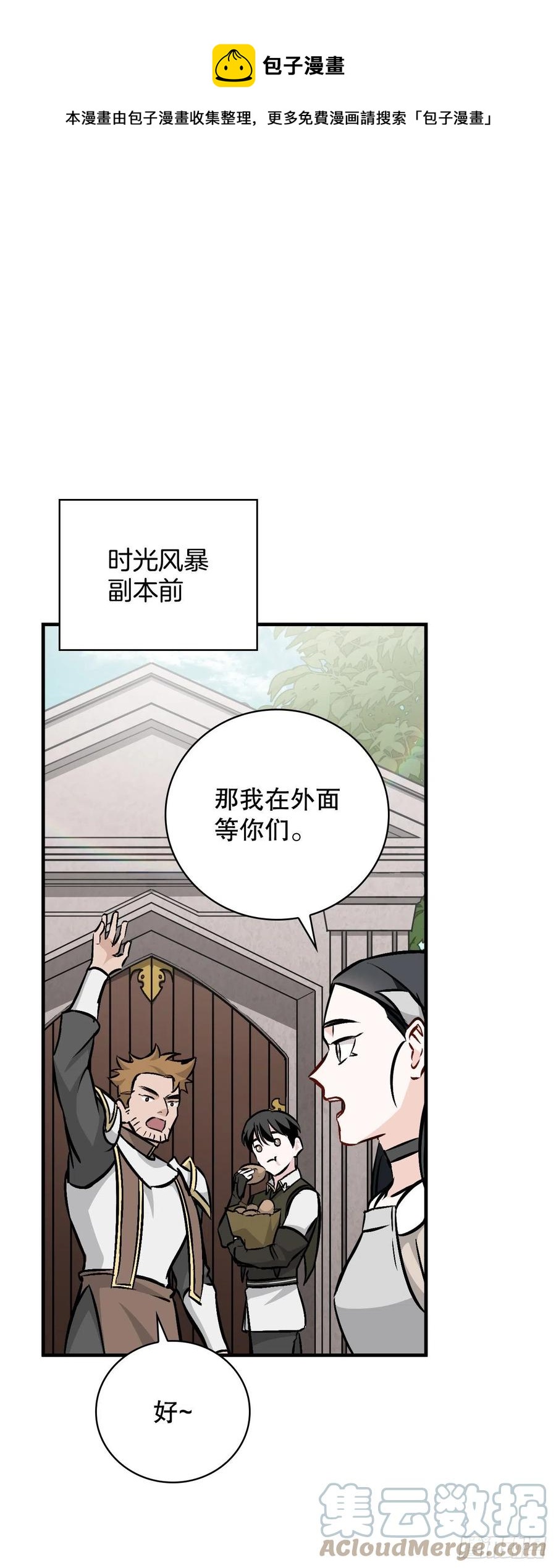 76.酱油蟹(1/2)-第77话