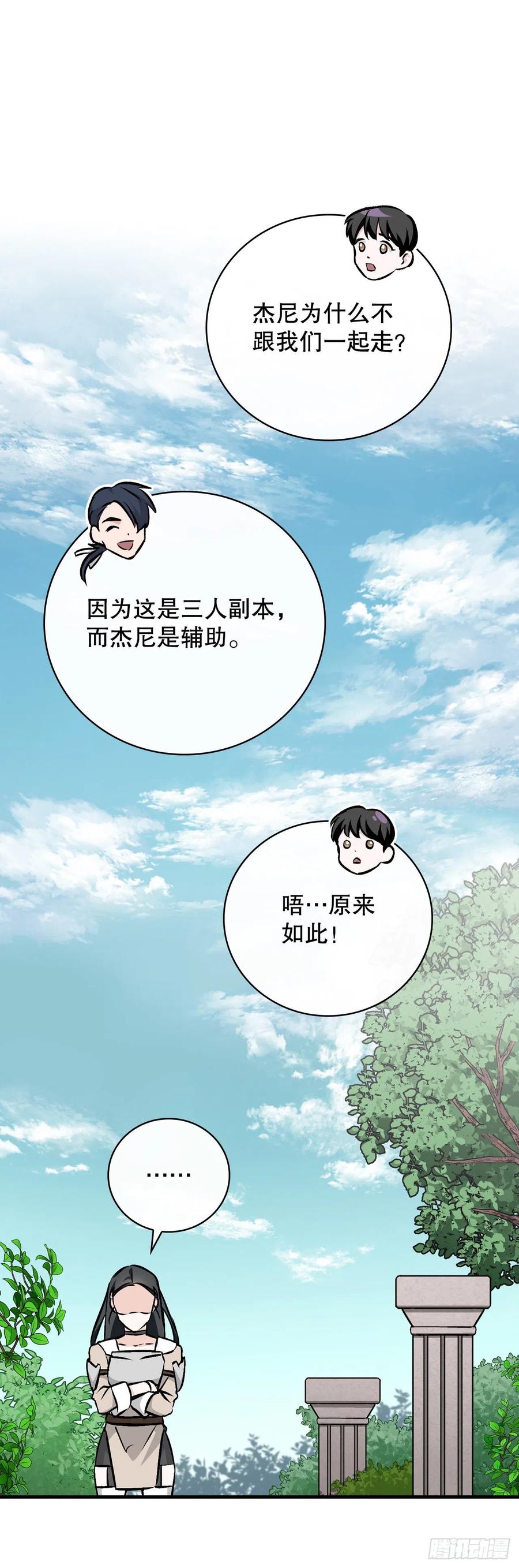 76.酱油蟹(1/2)-第77话