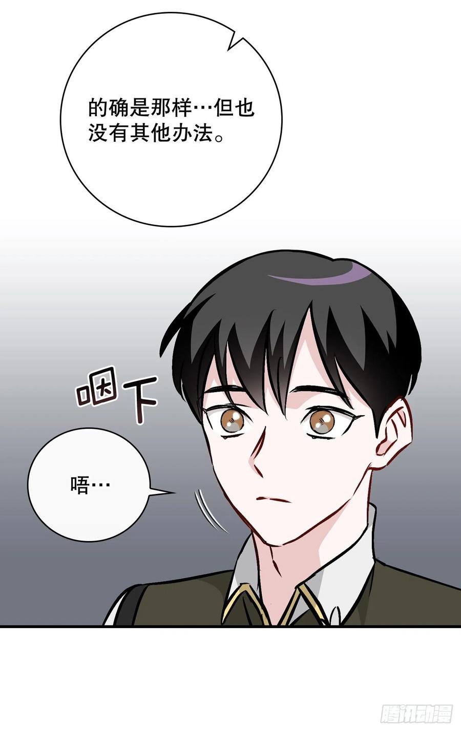 76.酱油蟹(1/2)-第77话