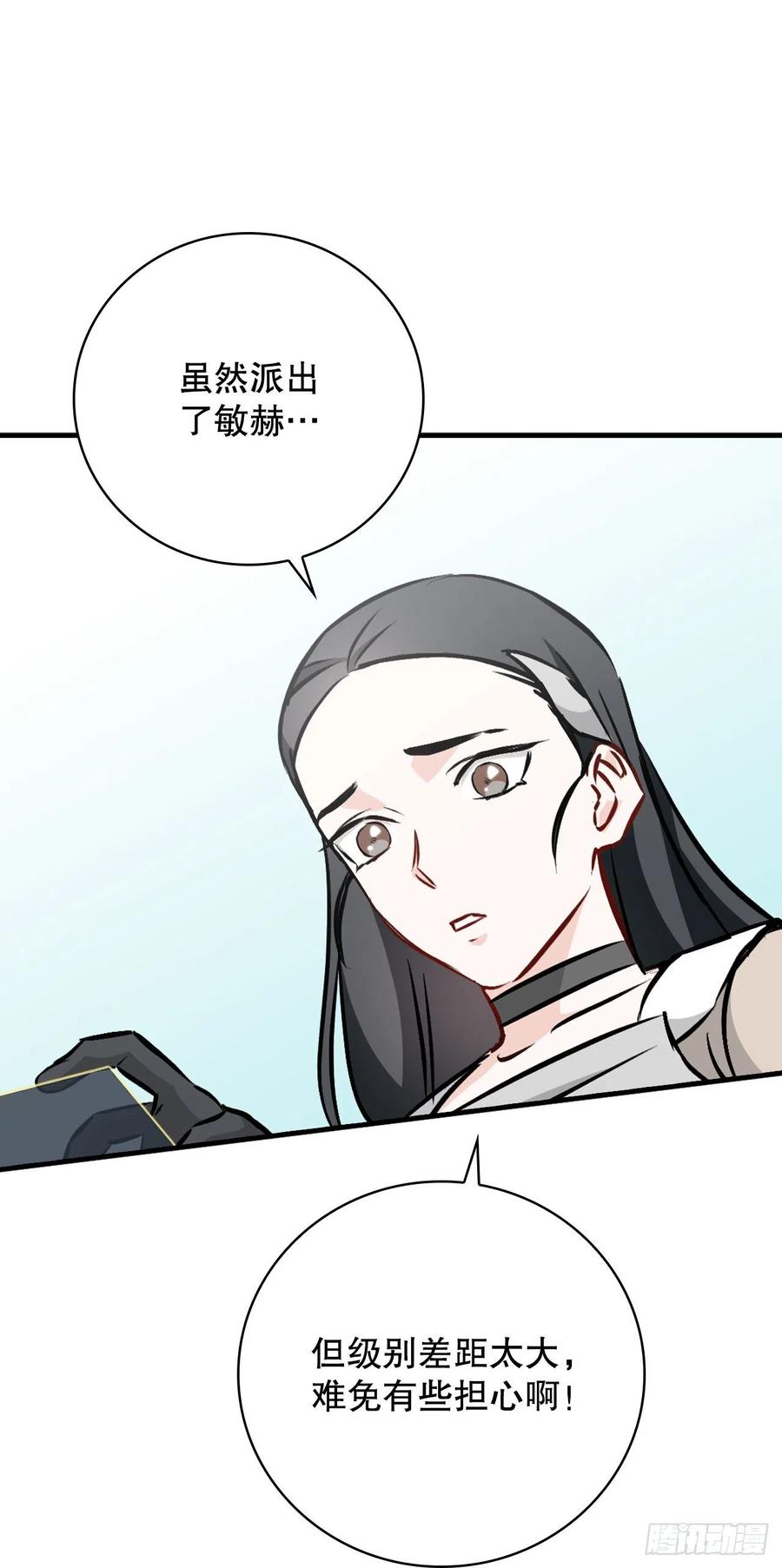 76.酱油蟹(1/2)-第77话