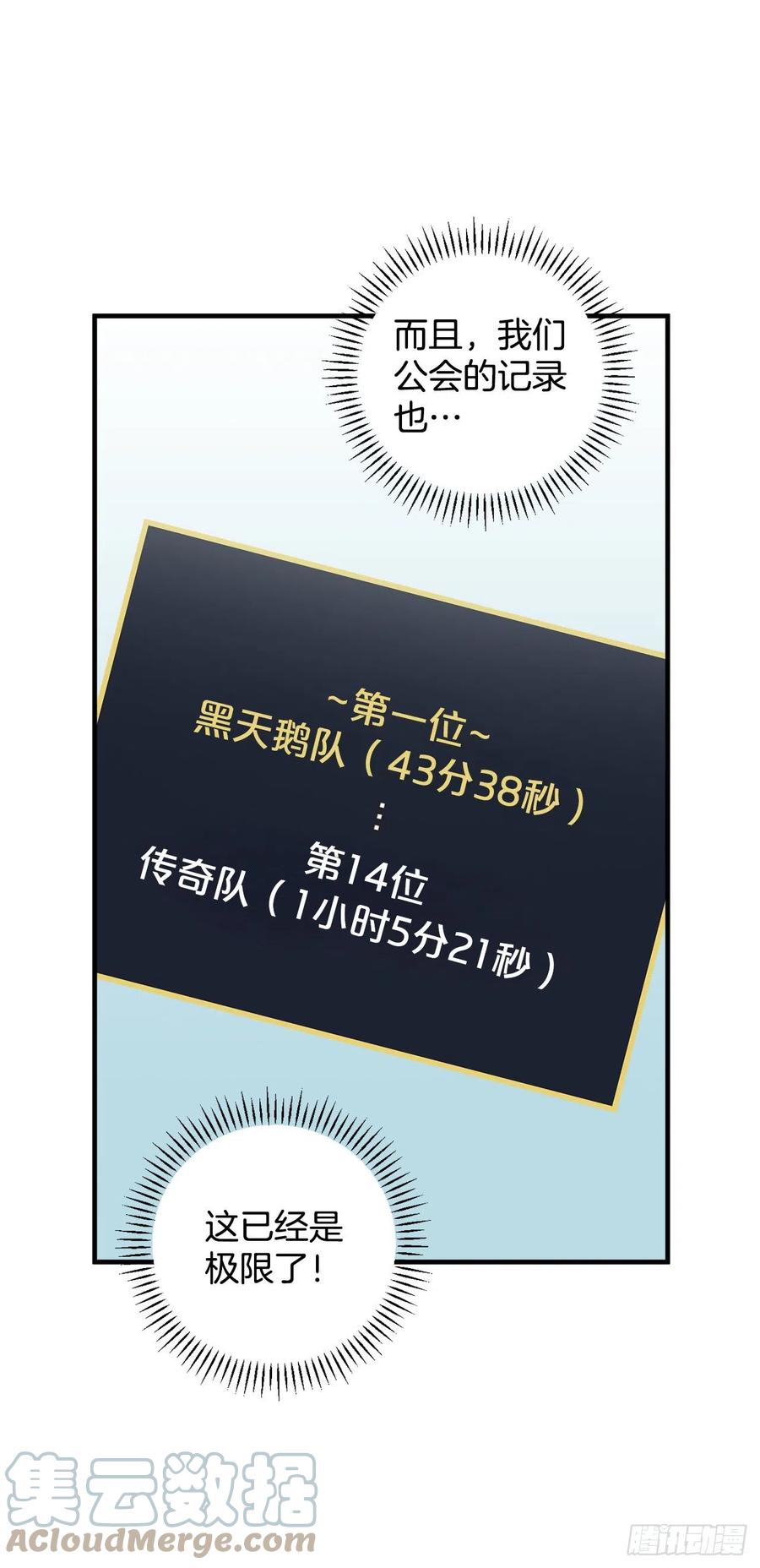 76.酱油蟹(1/2)-第77话
