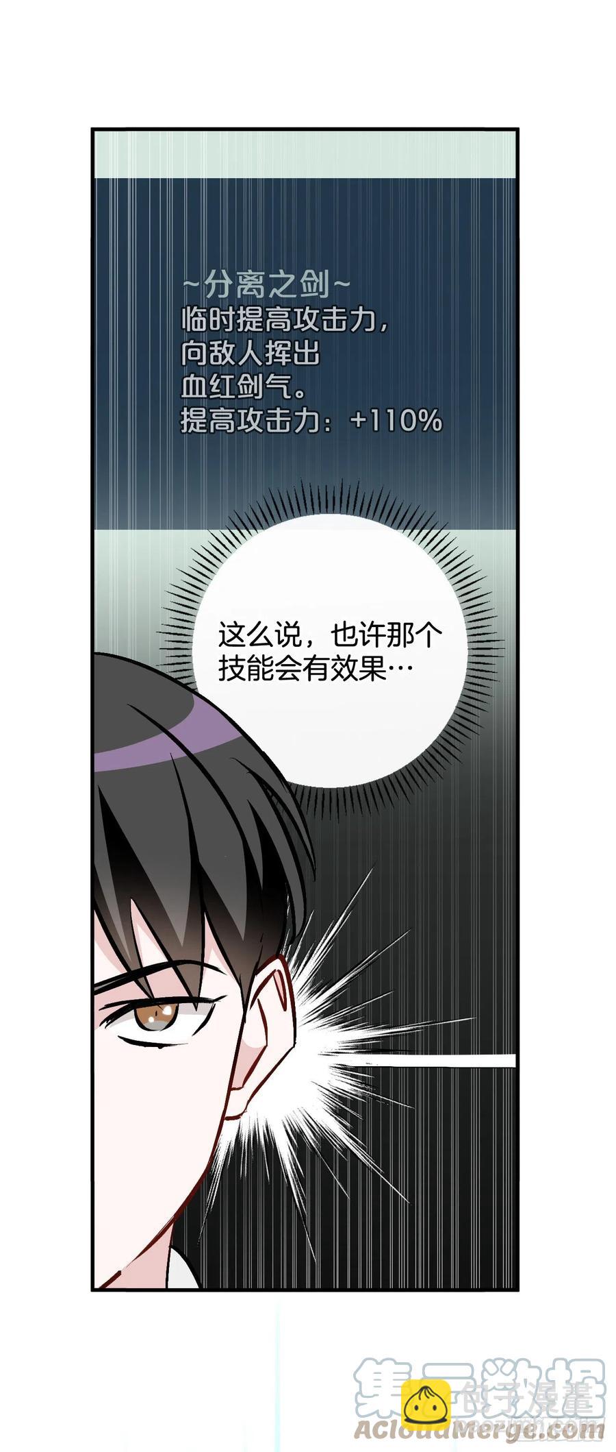 76.酱油蟹(1/2)-第77话